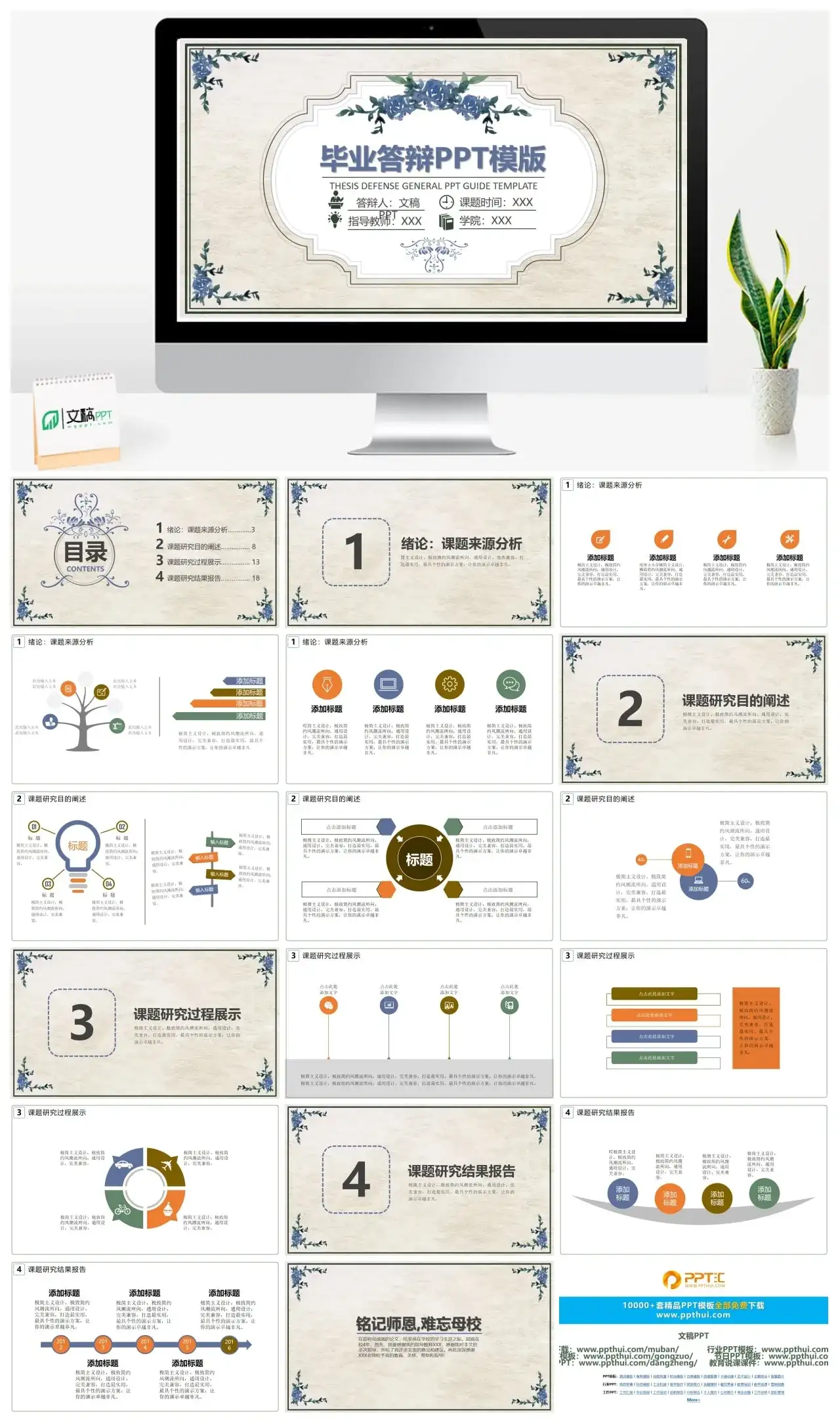 极简简约古典中国风大学生毕业答辩开题报告PPT模板