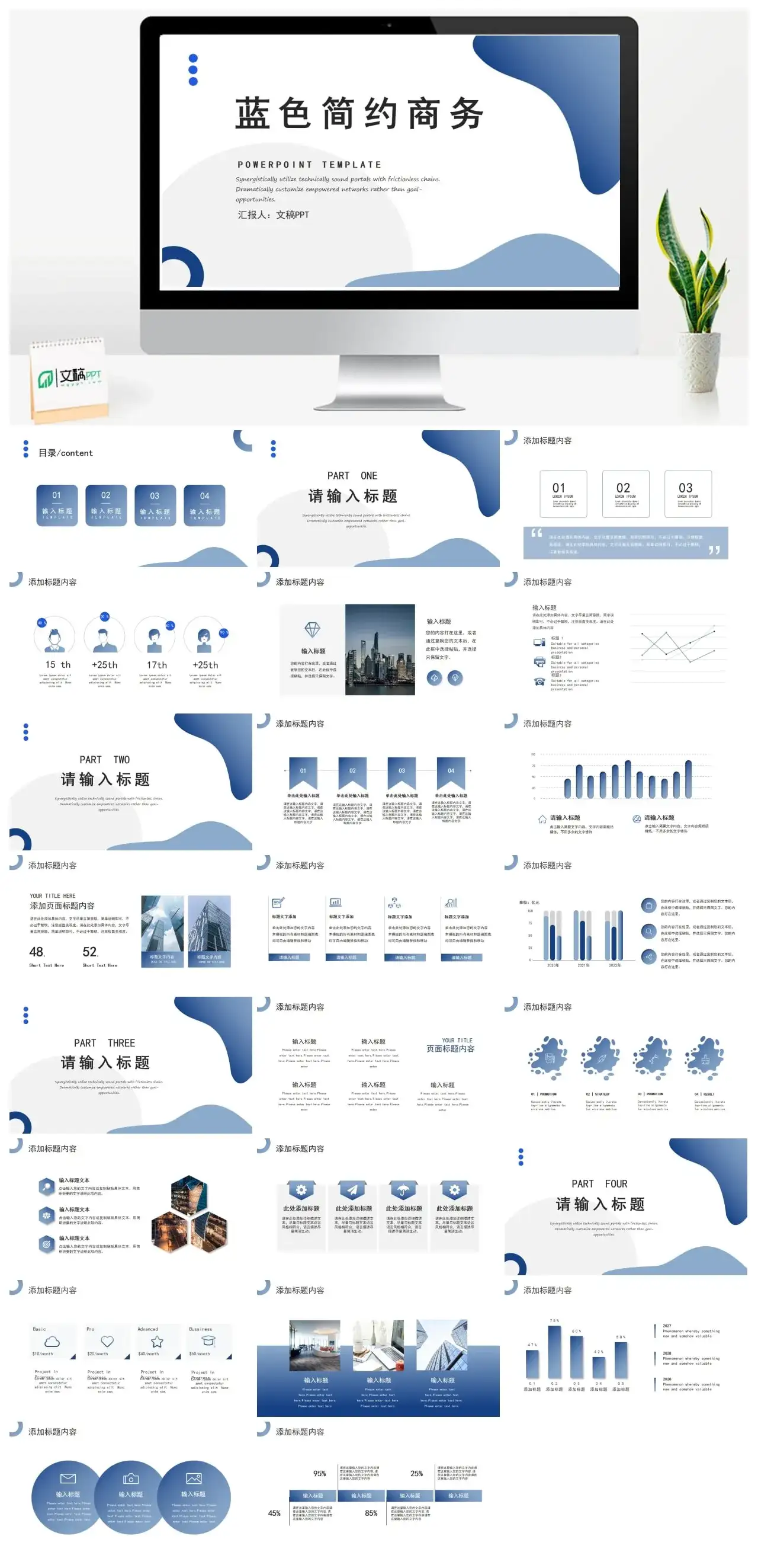 蓝色简约液态图案背景通用商务PPT模板