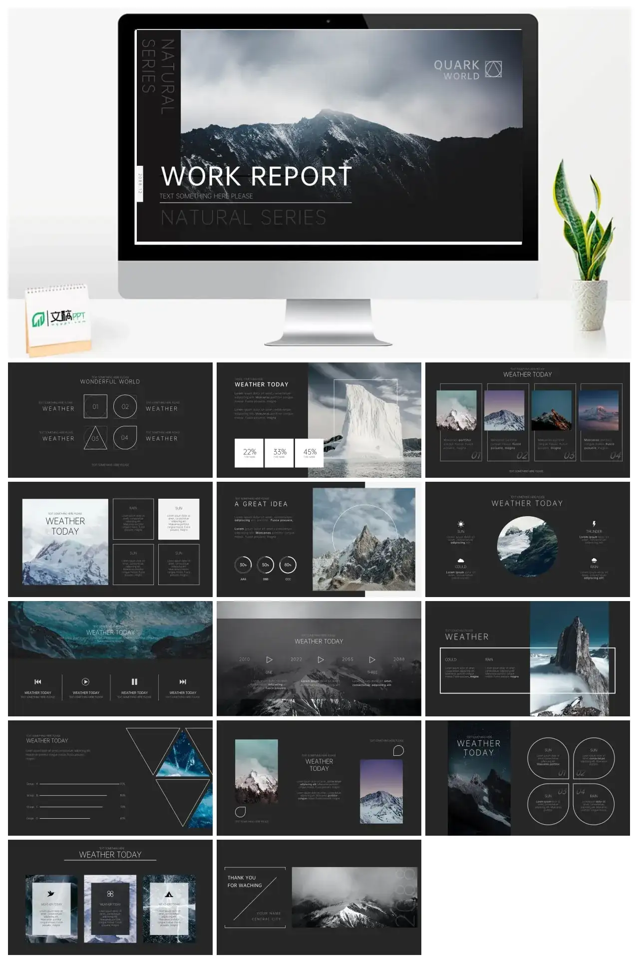 高端灰欧美风工作总结PPT模板