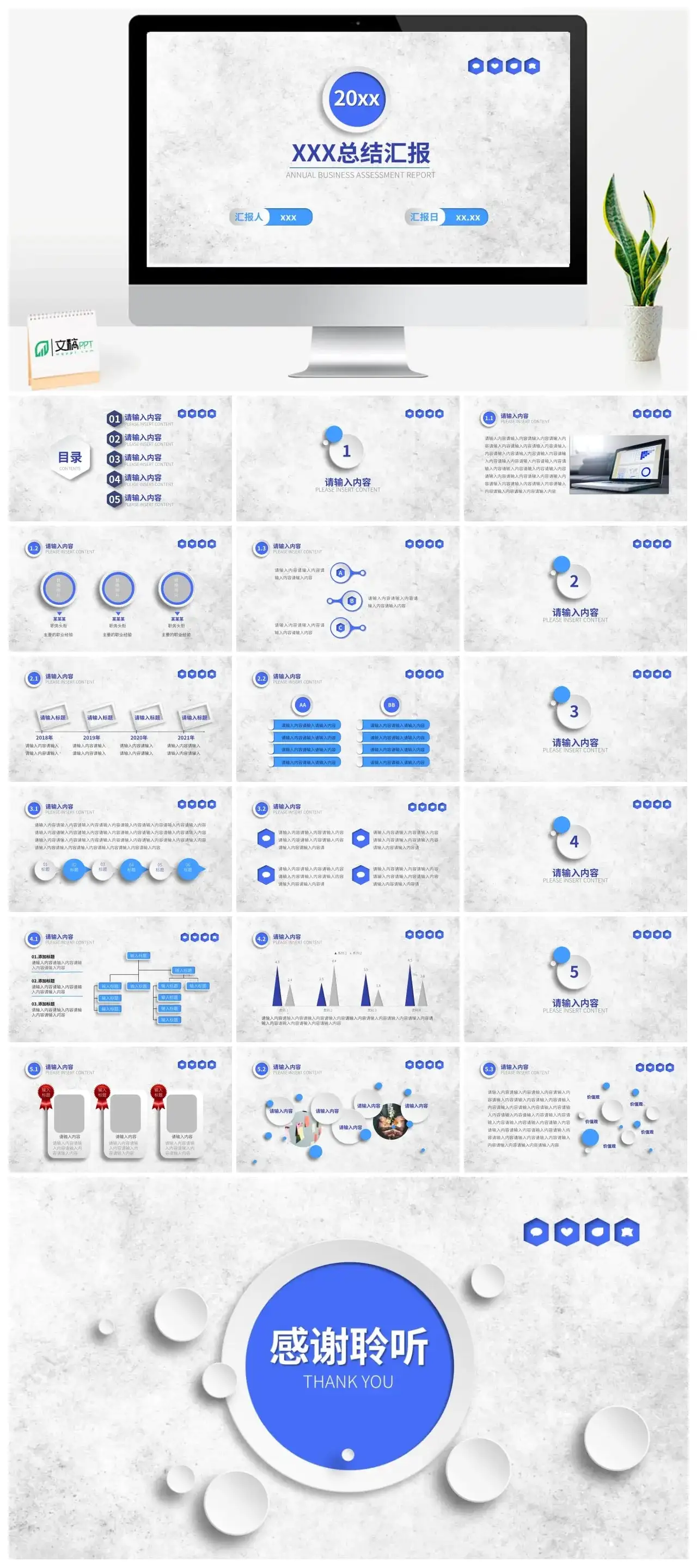 蓝色拟态风总结汇报PPT模板