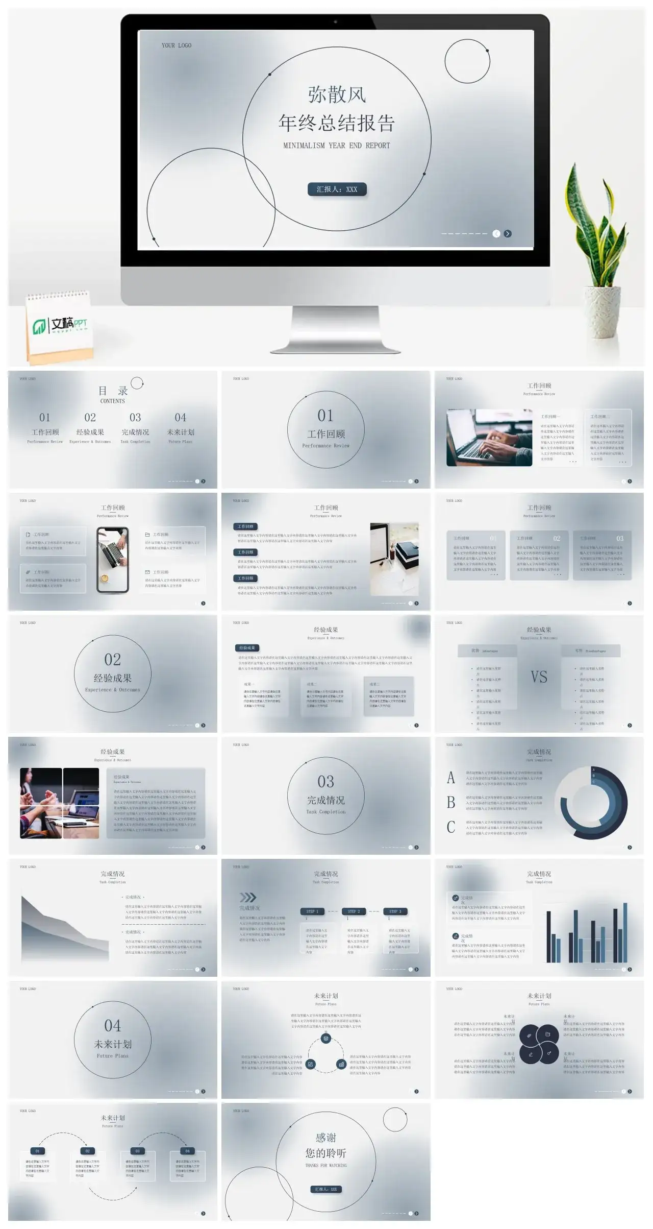 弥散风年终汇报ppt