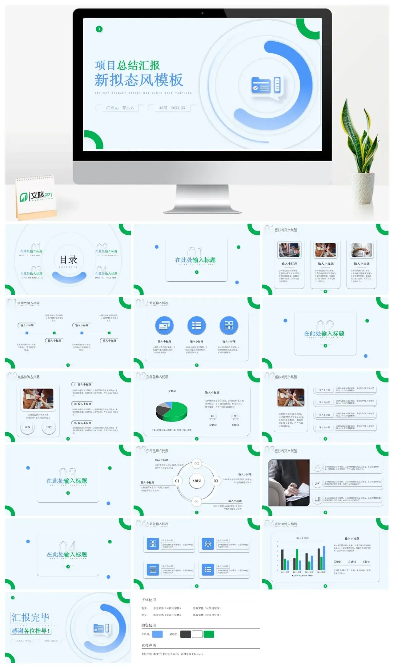 新拟态风项目总结