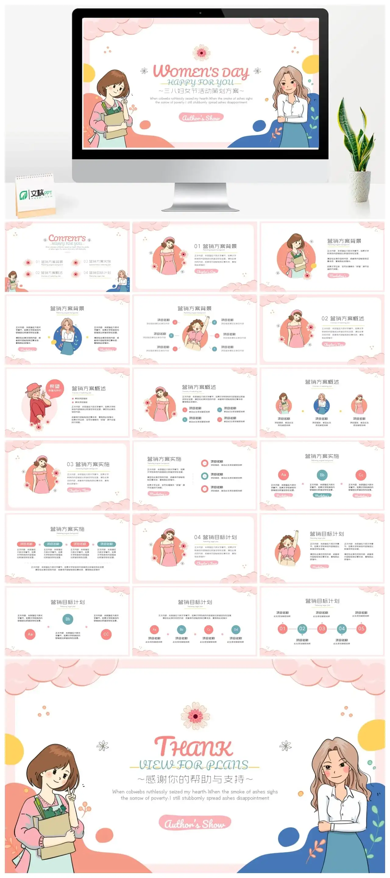 2024三八妇女节活动策划方案