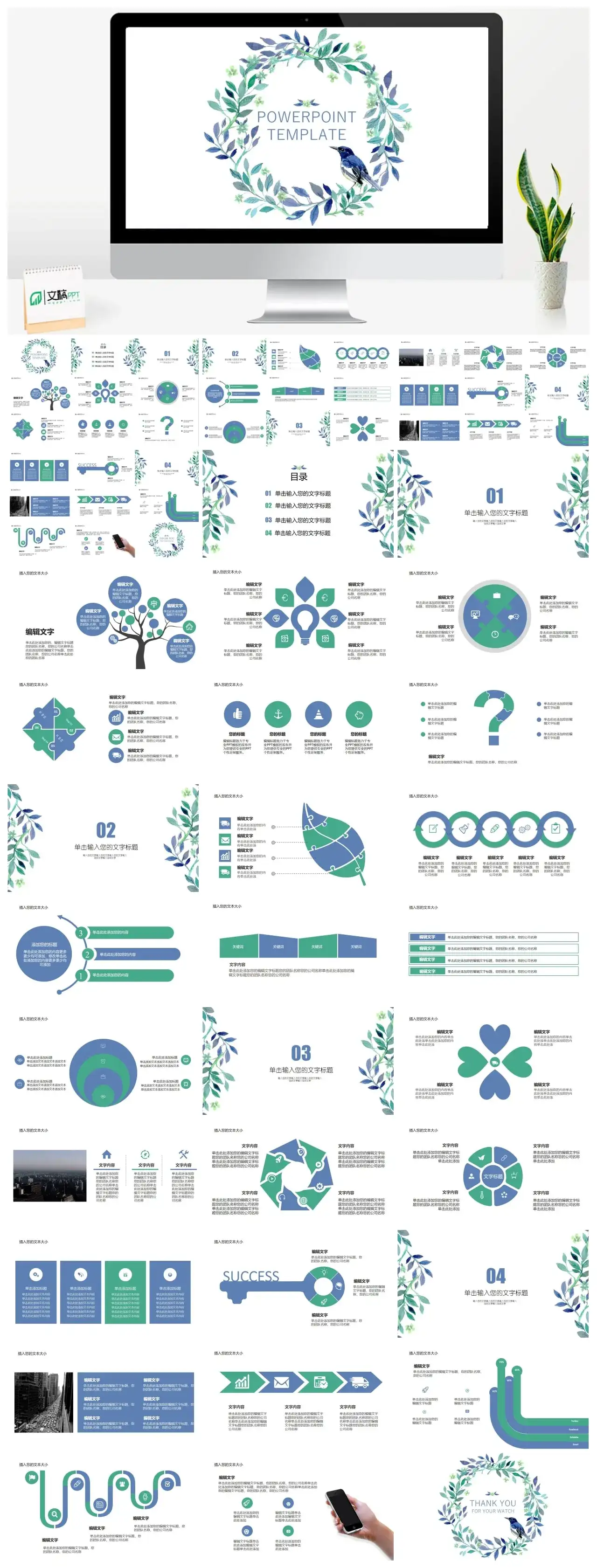 花朵工作总结汇报工作计划述职报告PPT模板