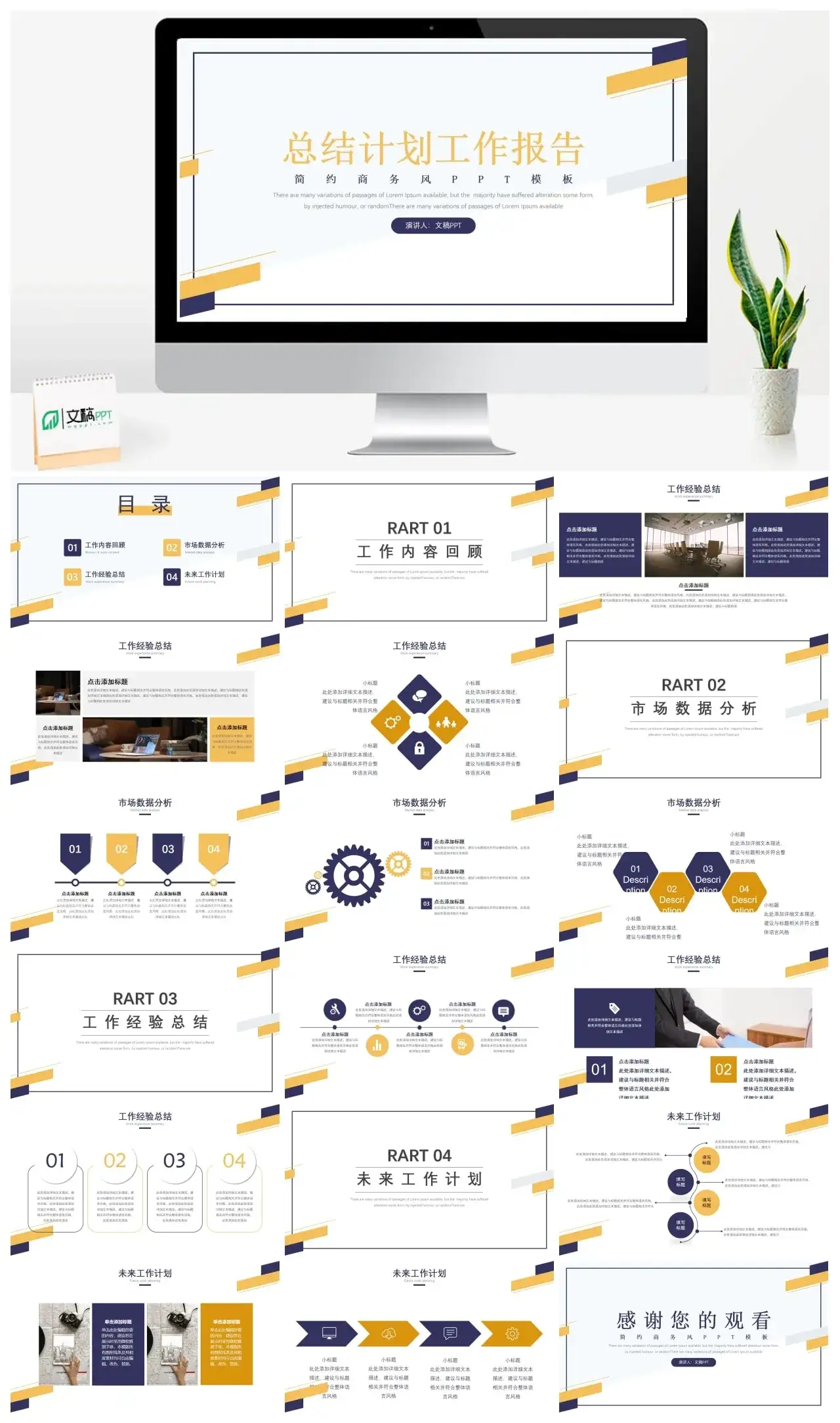 简约扁平活力风工作报告职位竞品产品分析PPT模板 简约扁平活力风工作报告职位竞品产品分析PPT模板