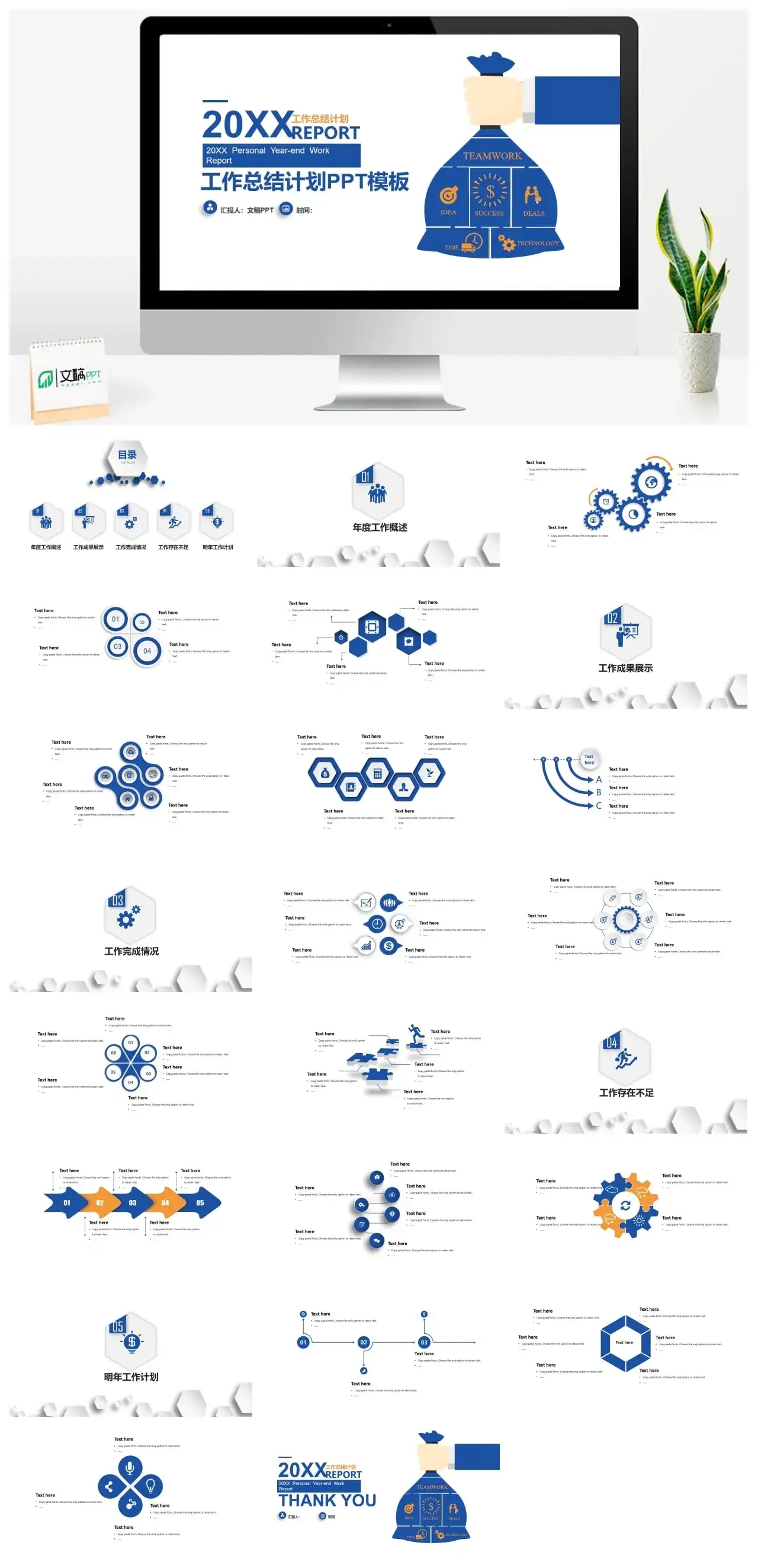 经典大气商务蓝工作总结计划汇报PPT模板