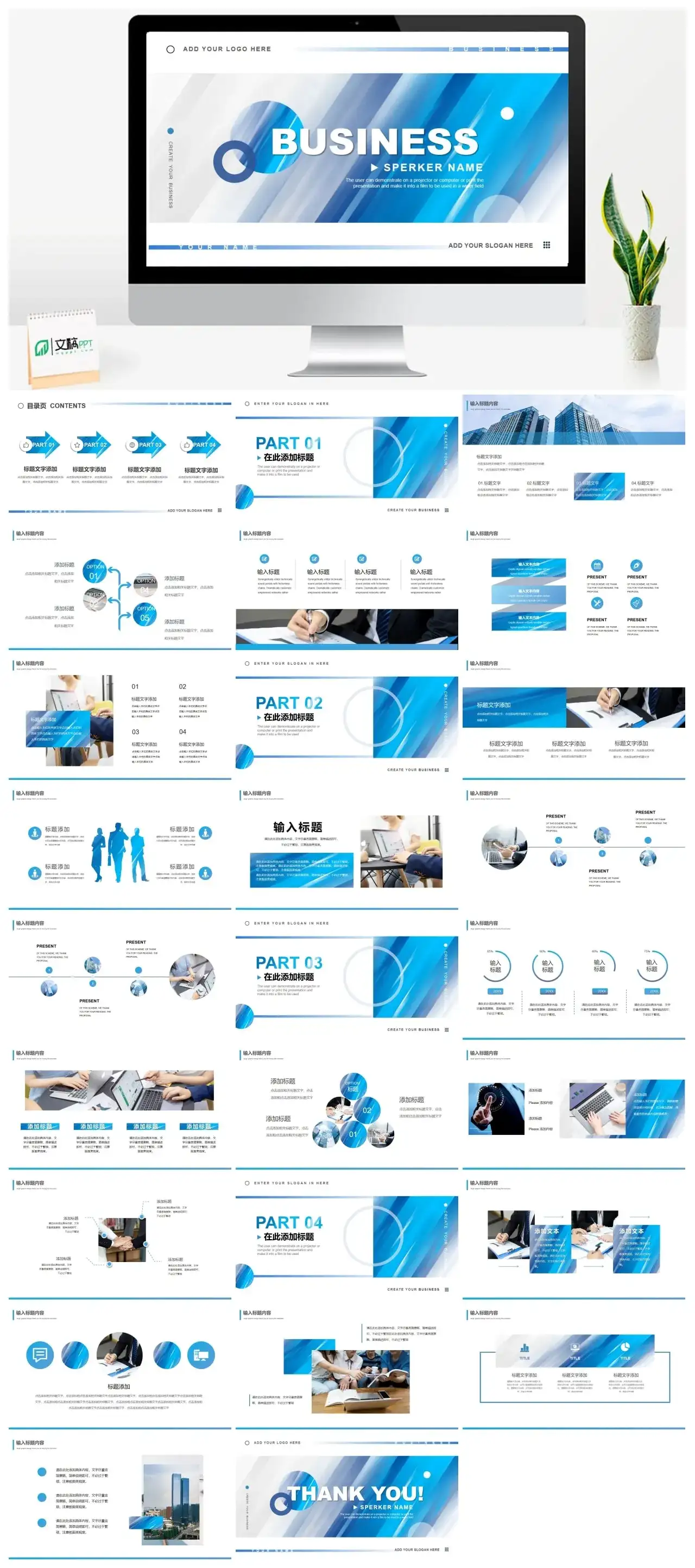 蓝色斜向光线背景的商务汇报PPT模板