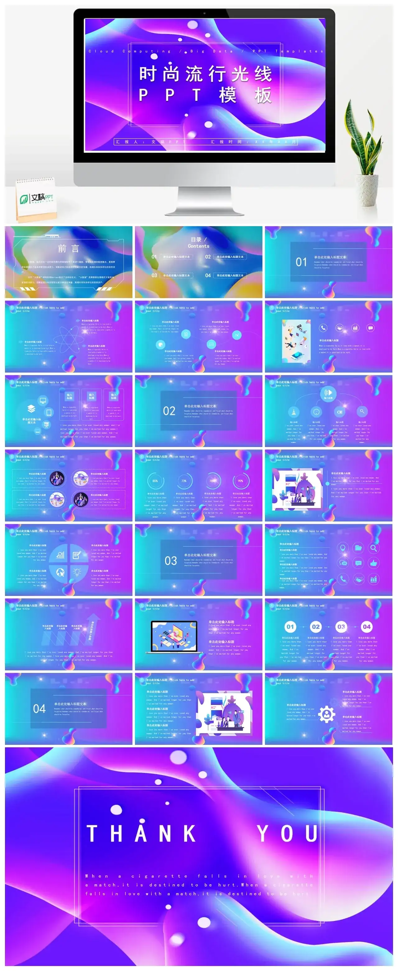 时尚商务风炫彩色流行光线工作总结汇报PPT模板