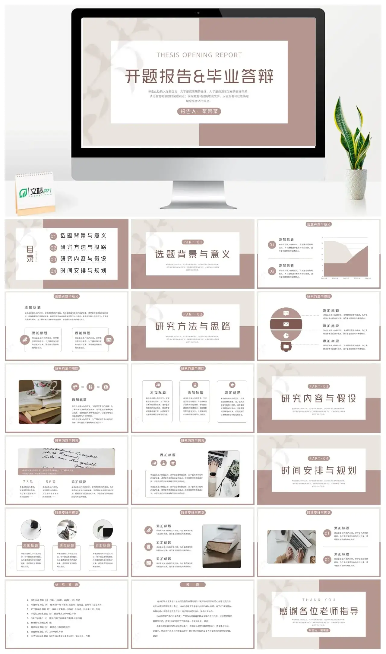 大气开题报告毕业答辩