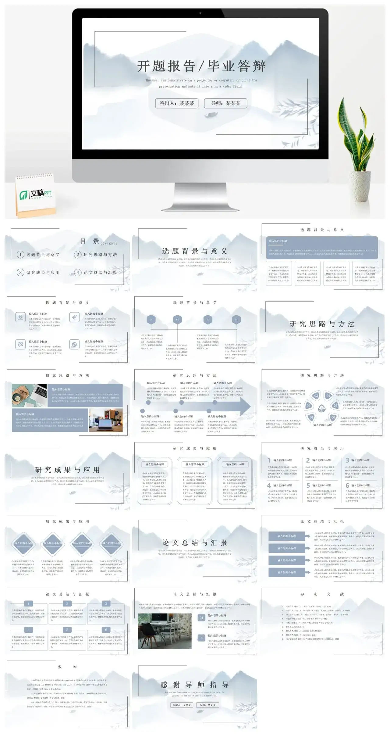 渐变色开题报告毕业答辩ppt
