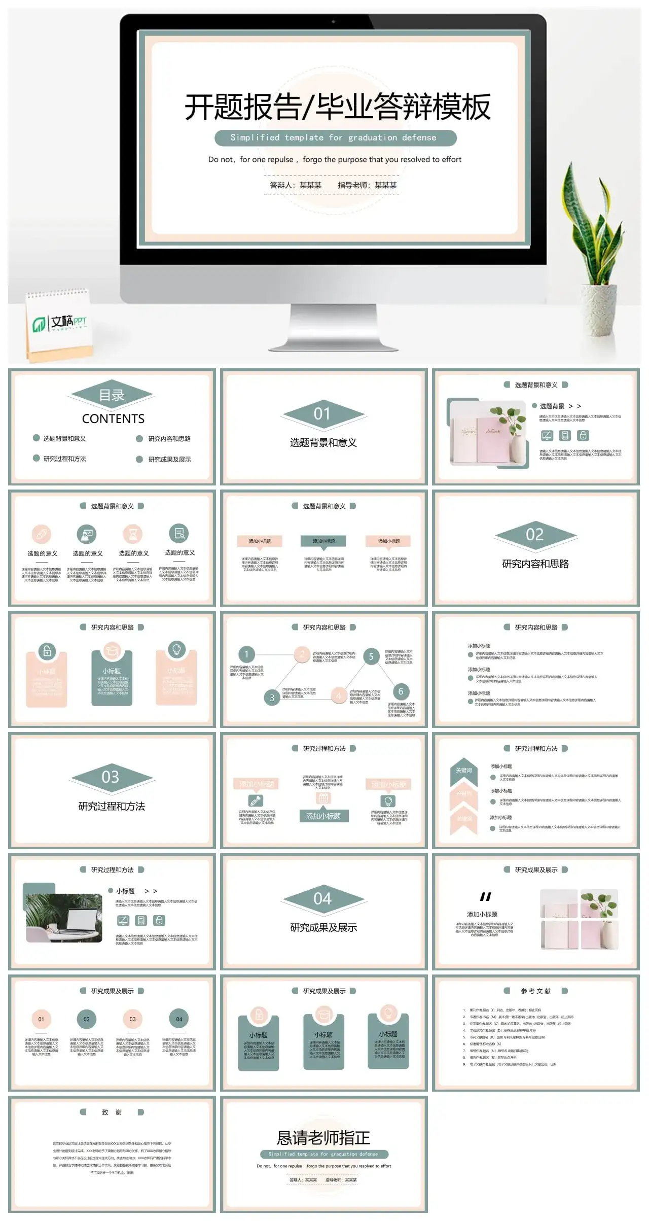 渐变色开题报告毕业答辩模板