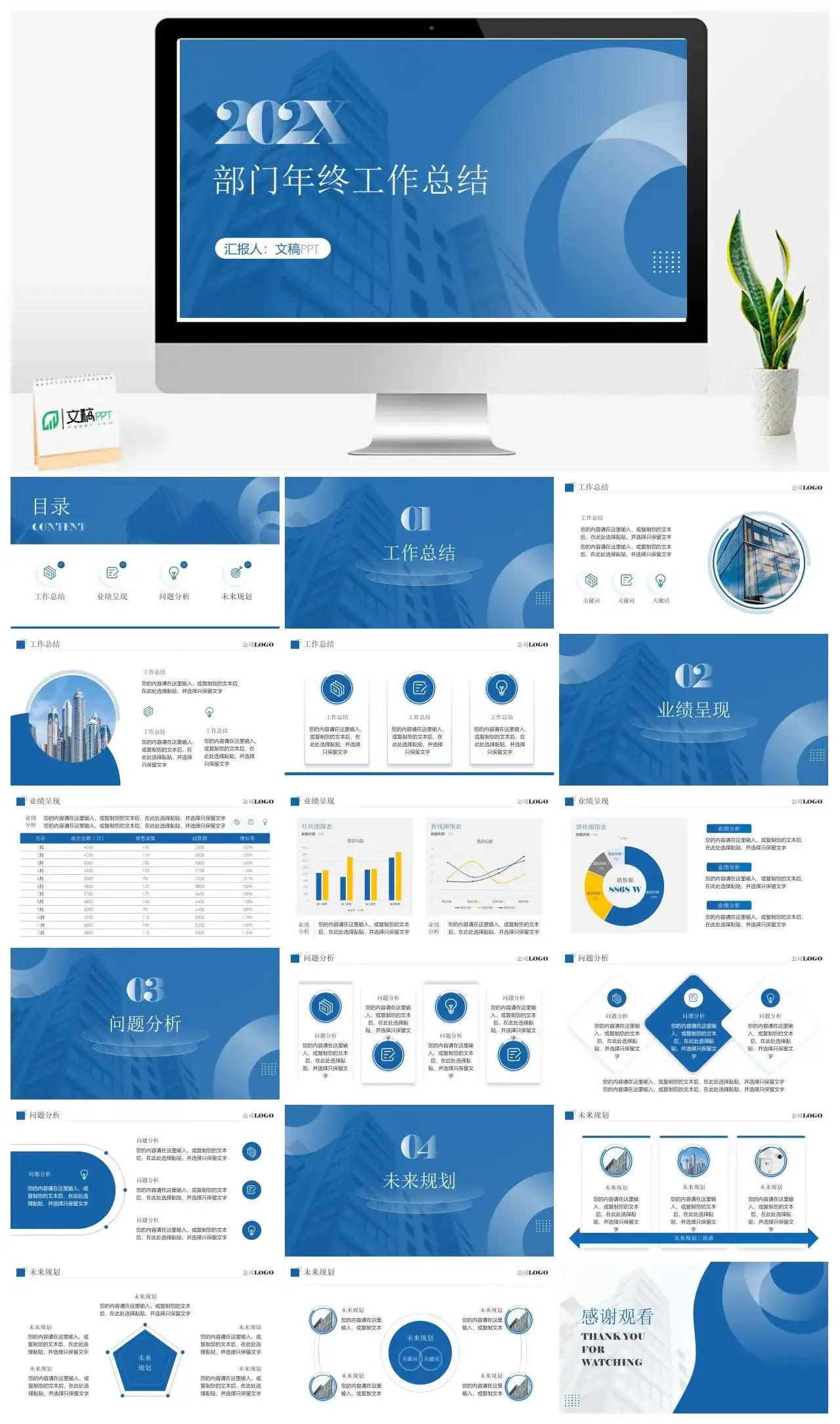 202X部门项目产品数据分析年终工作总结PPT模板