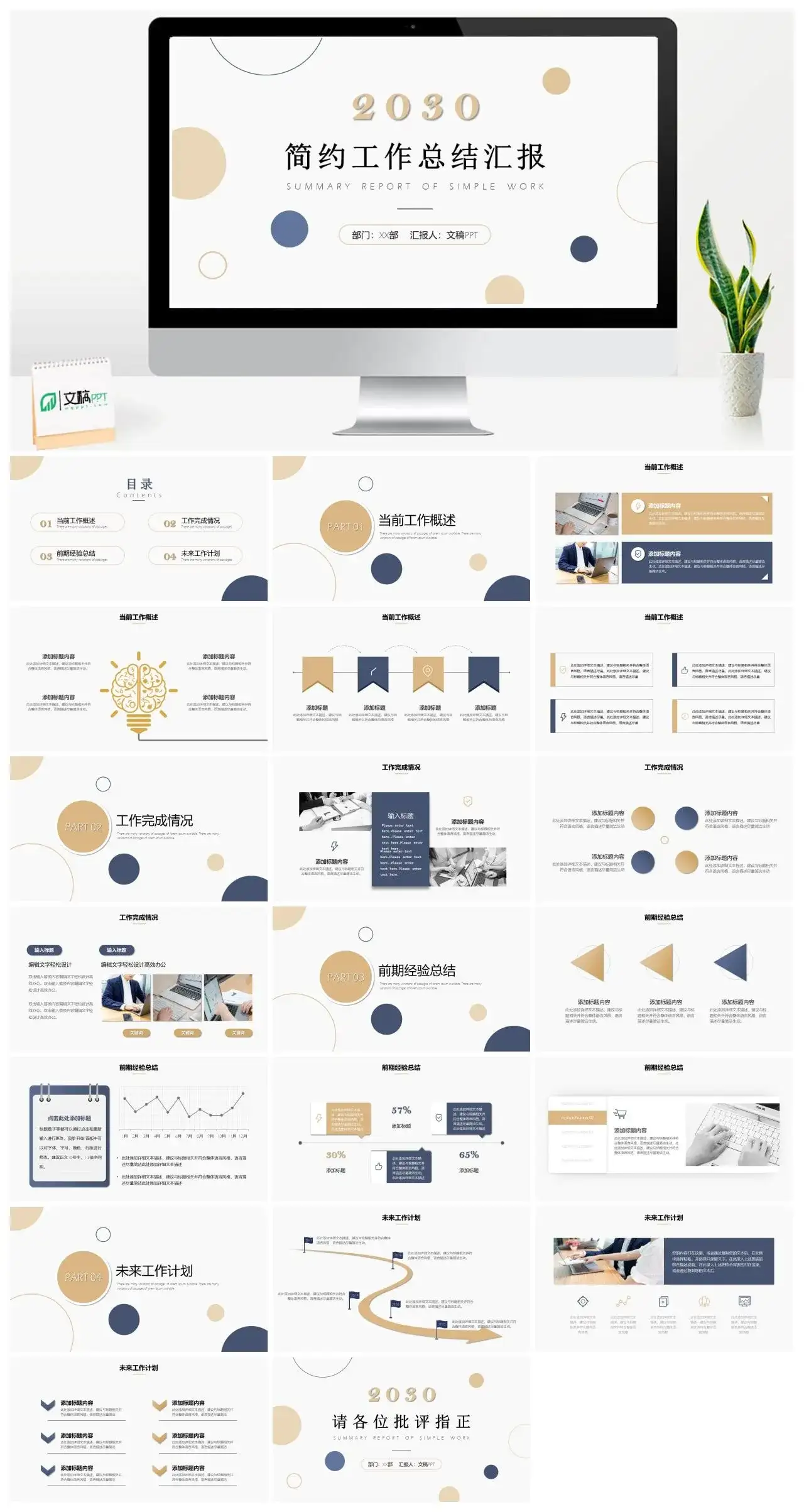 2024金橙色商务简约年中项目工作汇报PPT模板