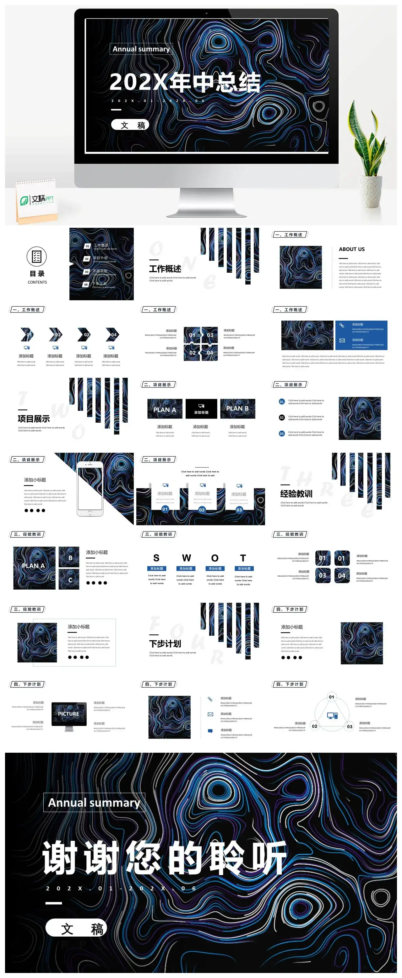 抽象艺术风行业通用202X年终年中总结计划PPT模板