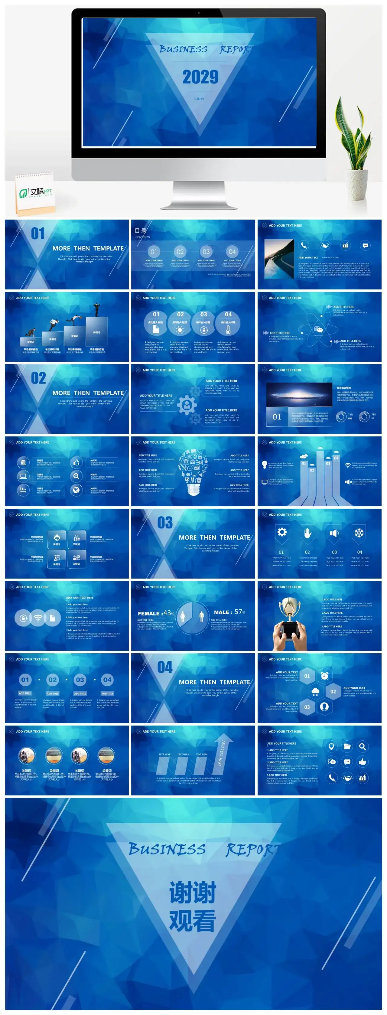 蓝色几何纹理科技商务风通用PPT模板