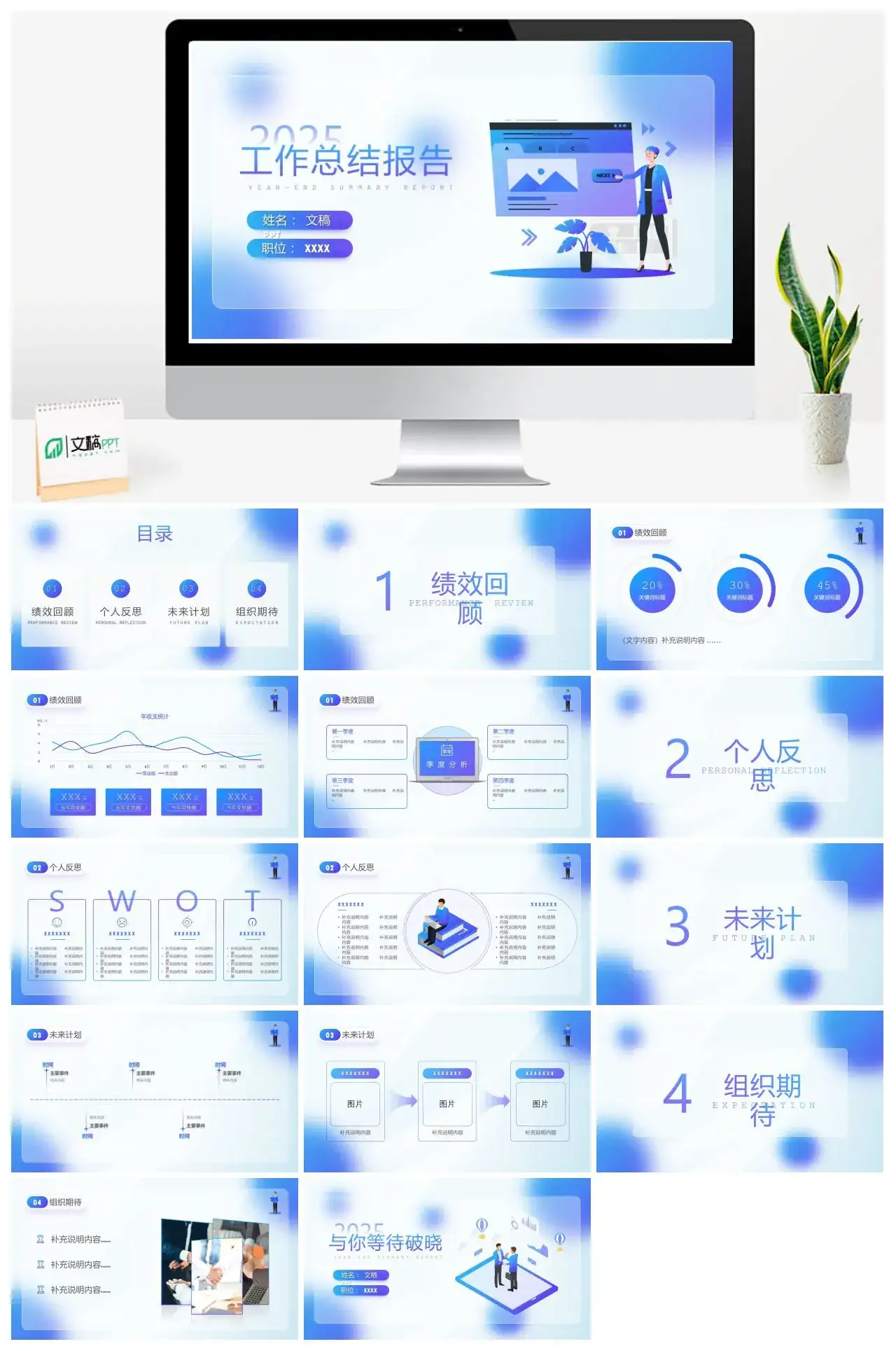蓝色毛玻璃渐变高端商务风工作总结报告PPT模板