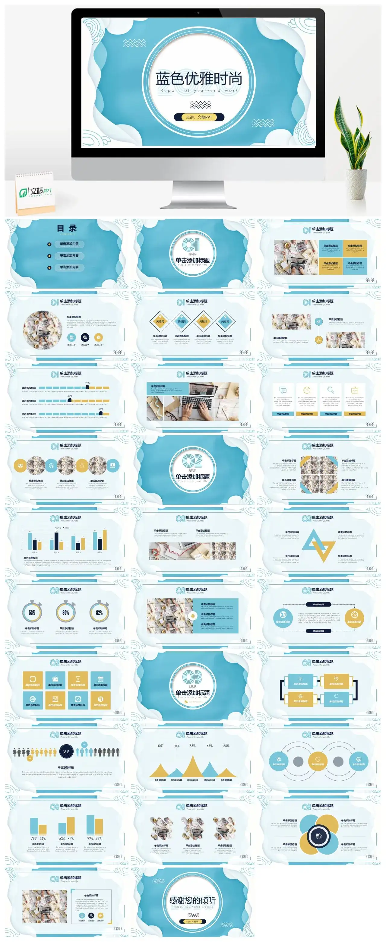 蓝色清新优雅时尚艺术设计作品展示PPT模版