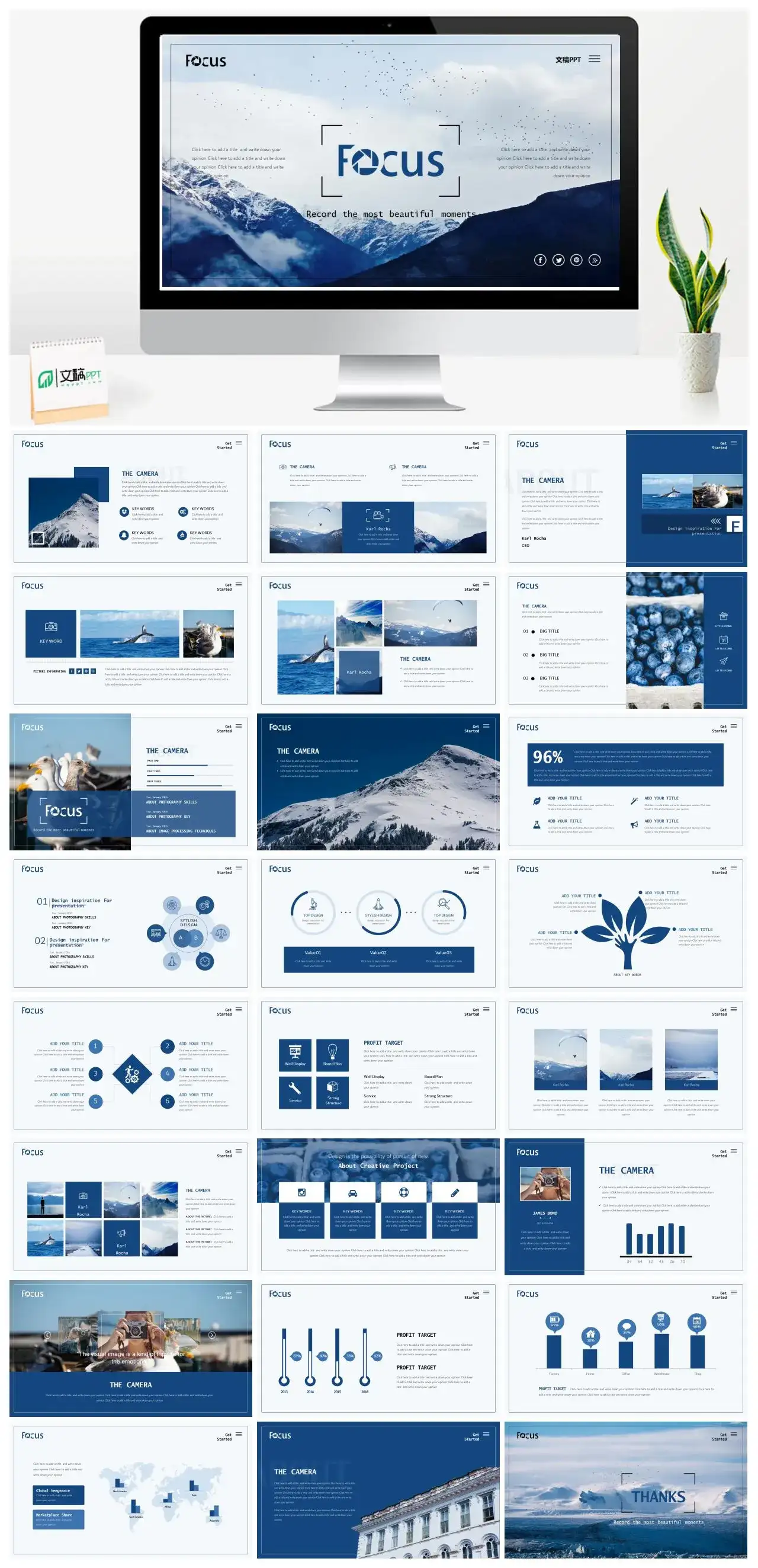 蓝色摄影旅游旅行方案介绍时尚杂志风PPT模板