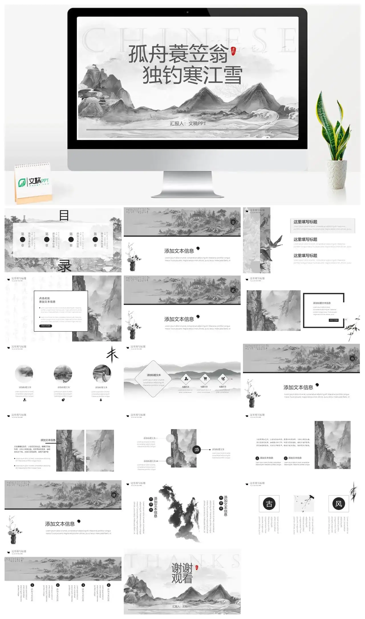 人工智能AI产品科技风高端商务新品发布会PPT模板