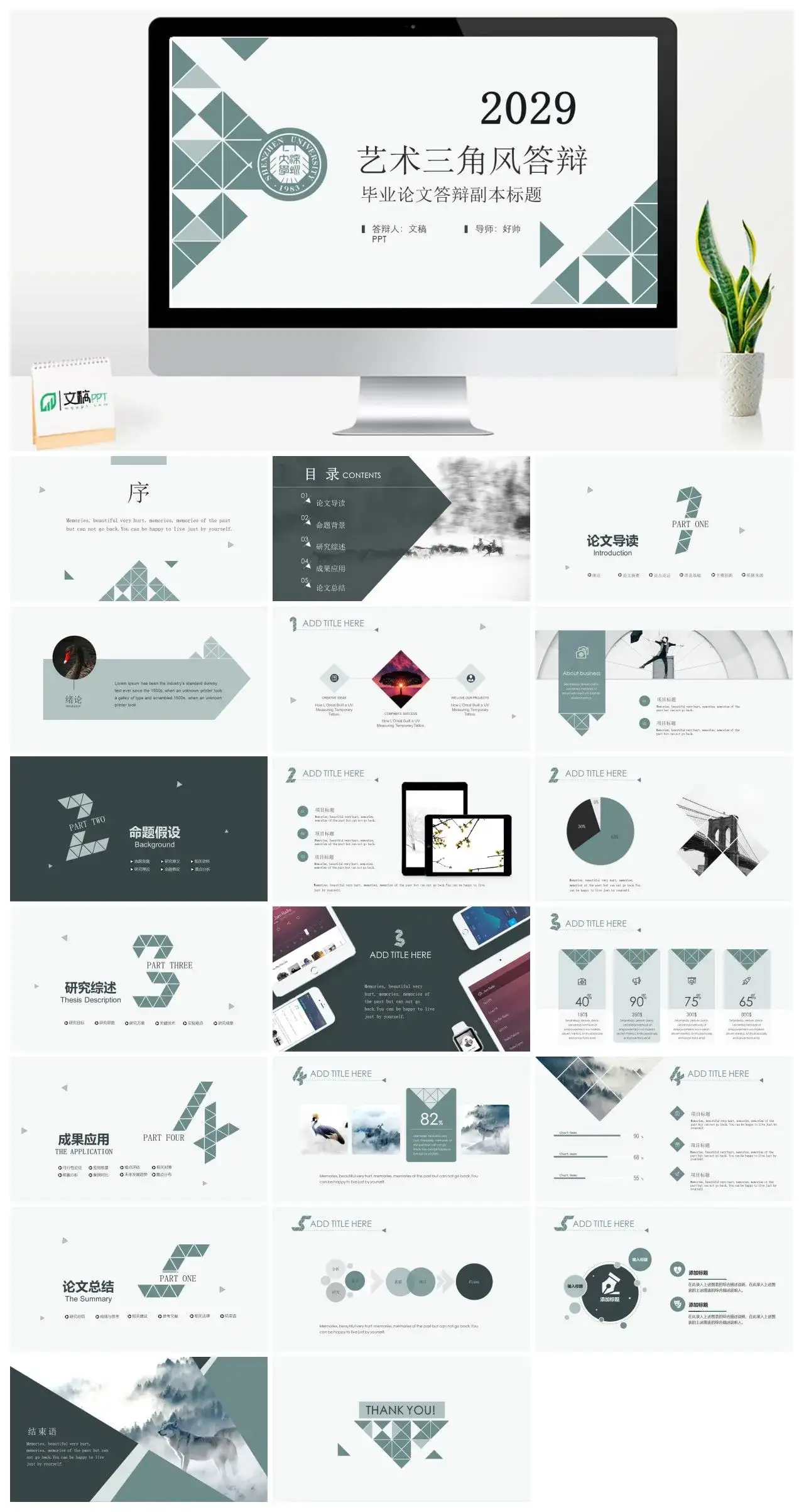 学术风大学开题报告毕业答辩通用PPT模板