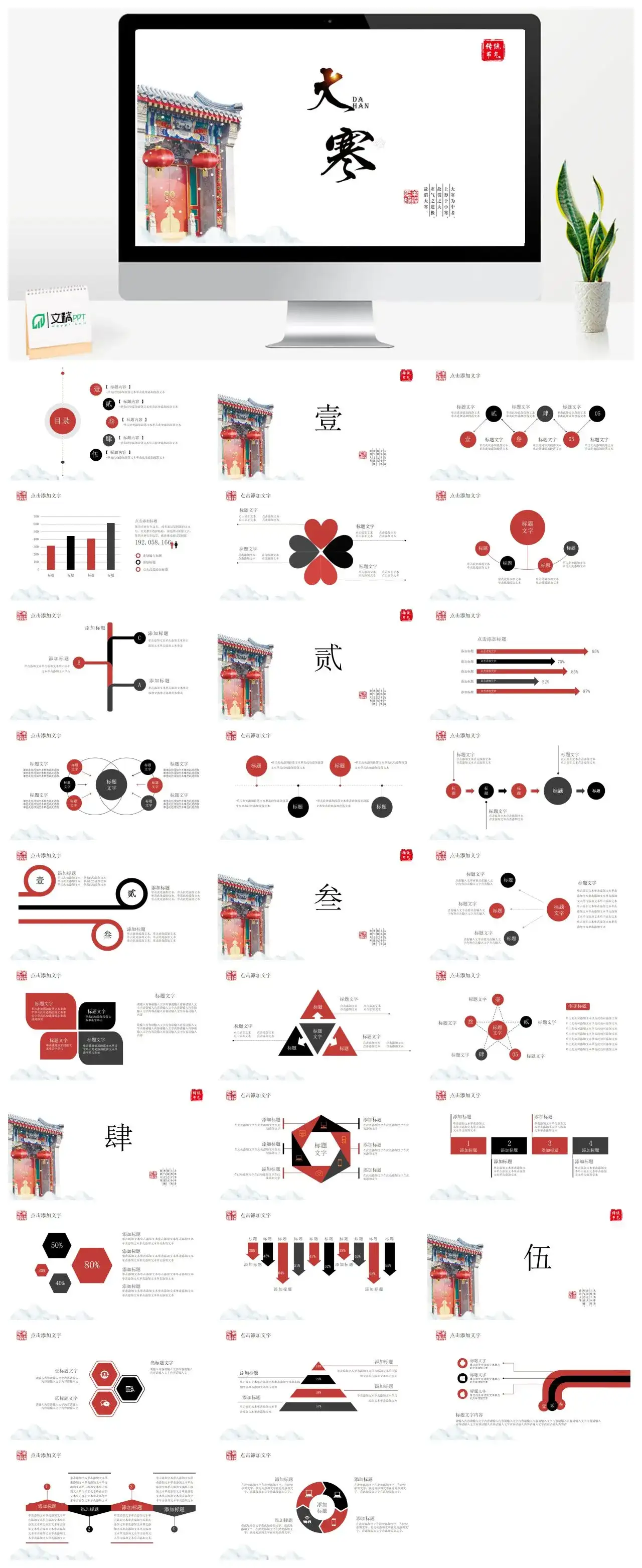 大寒文化介绍PPT
