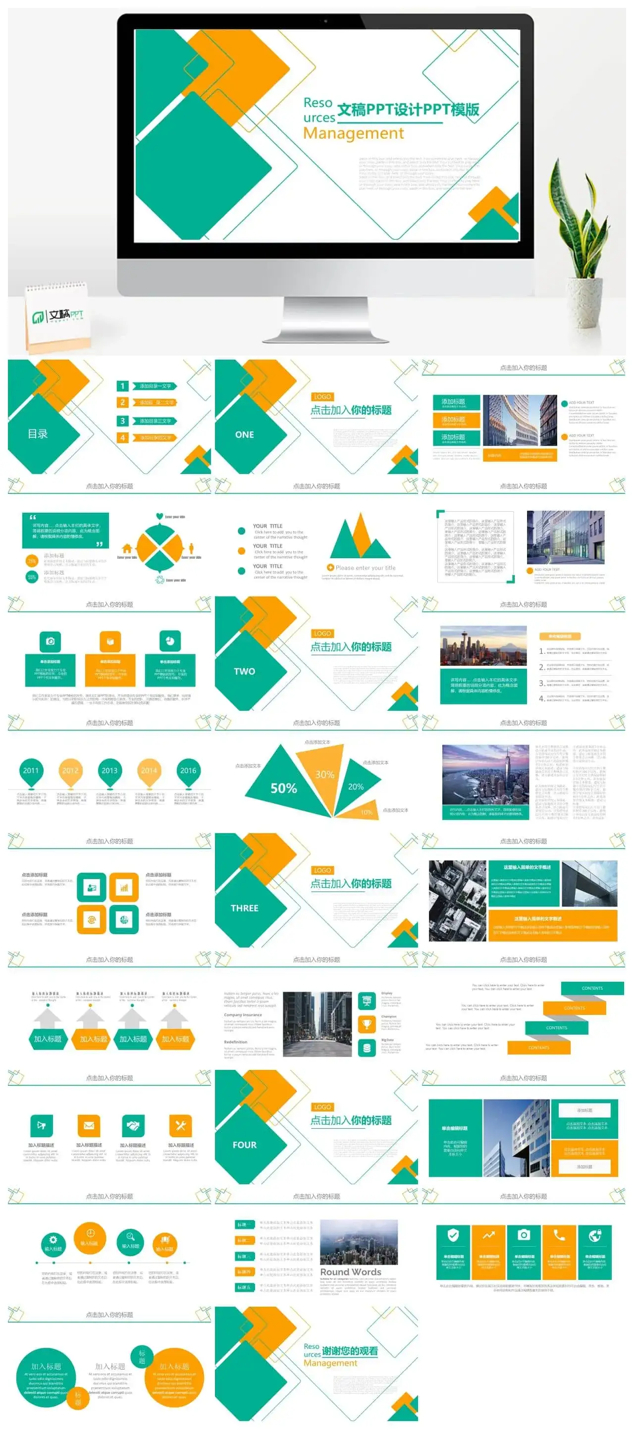 文稿PPT模板网|商务风PPT模板|简约英文PPT模板