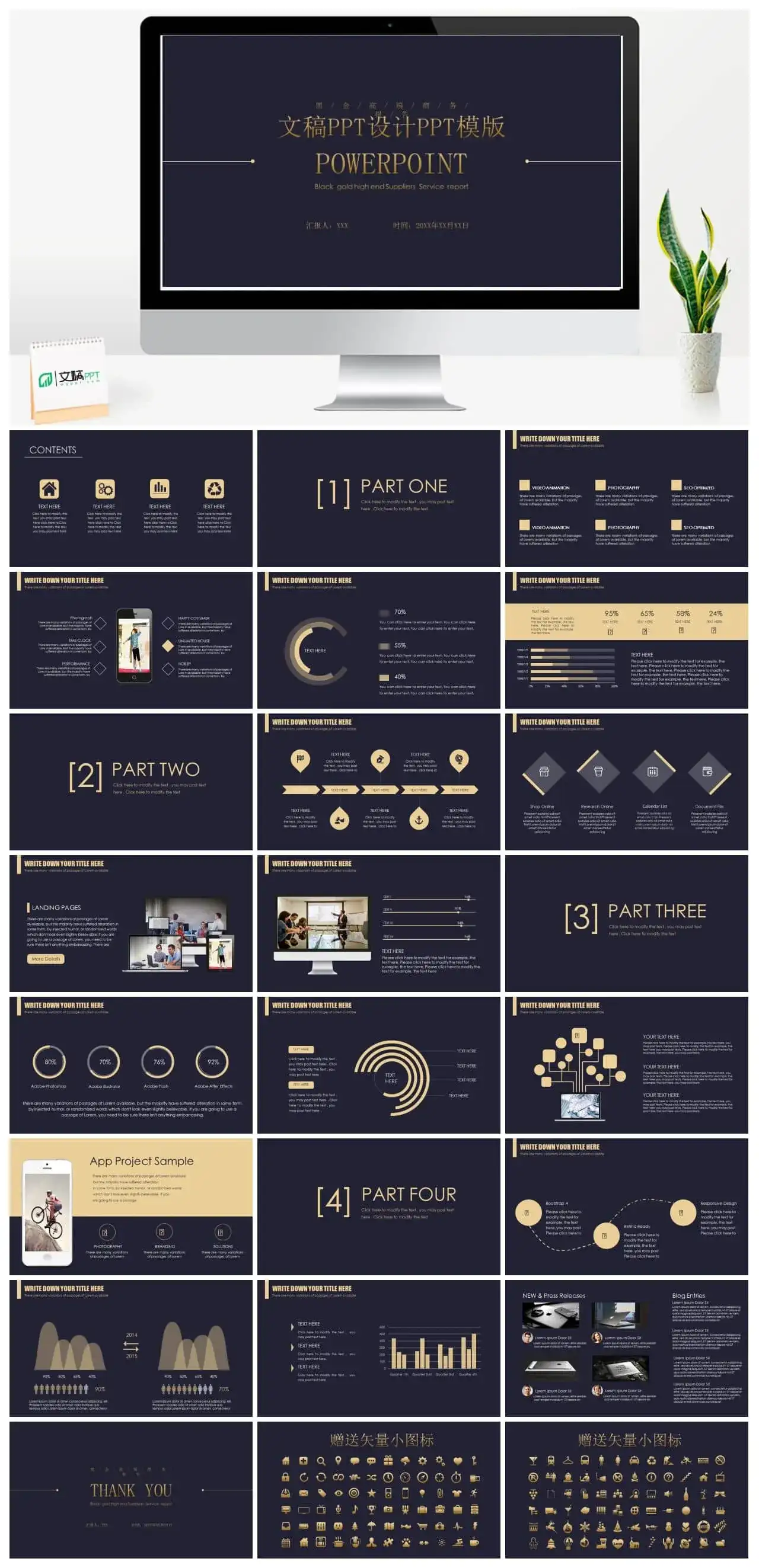 文稿PPTPPT网|商务风PPT模板|黑色简约模板