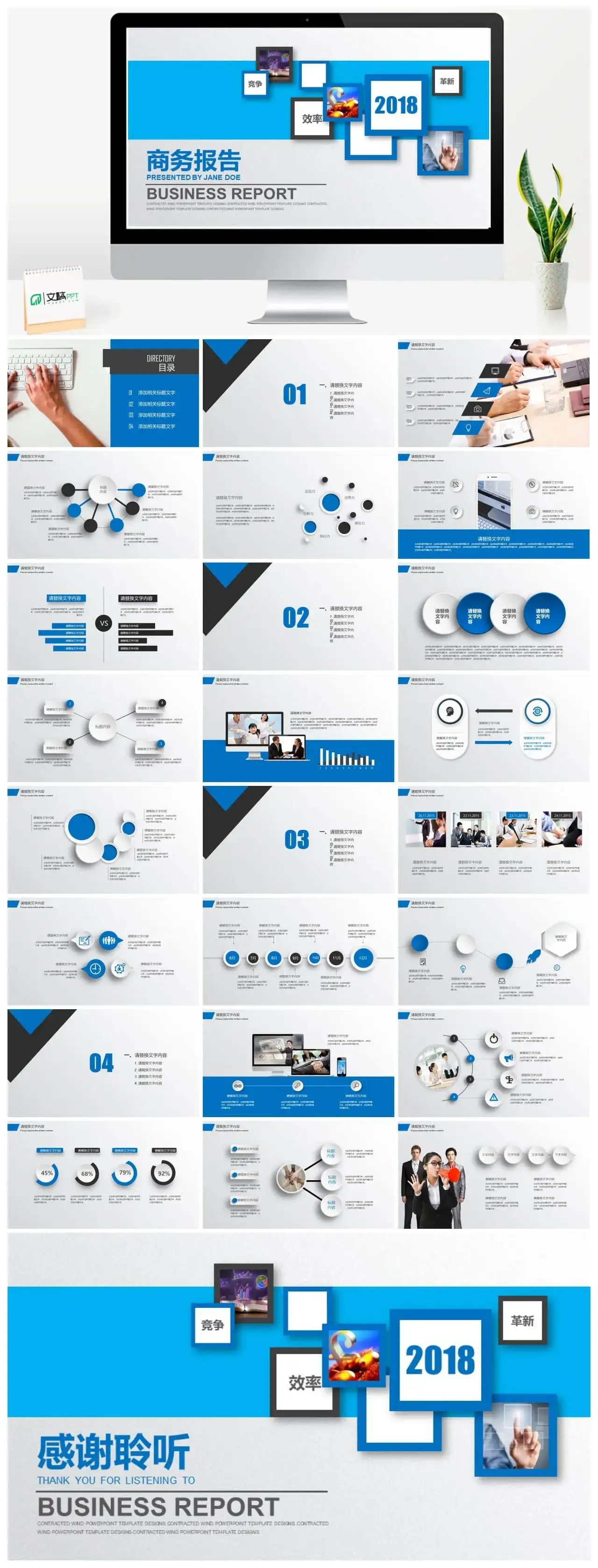 文稿PPTPPT模板网|免费PPT模板|蓝色商务风PPT模板下载