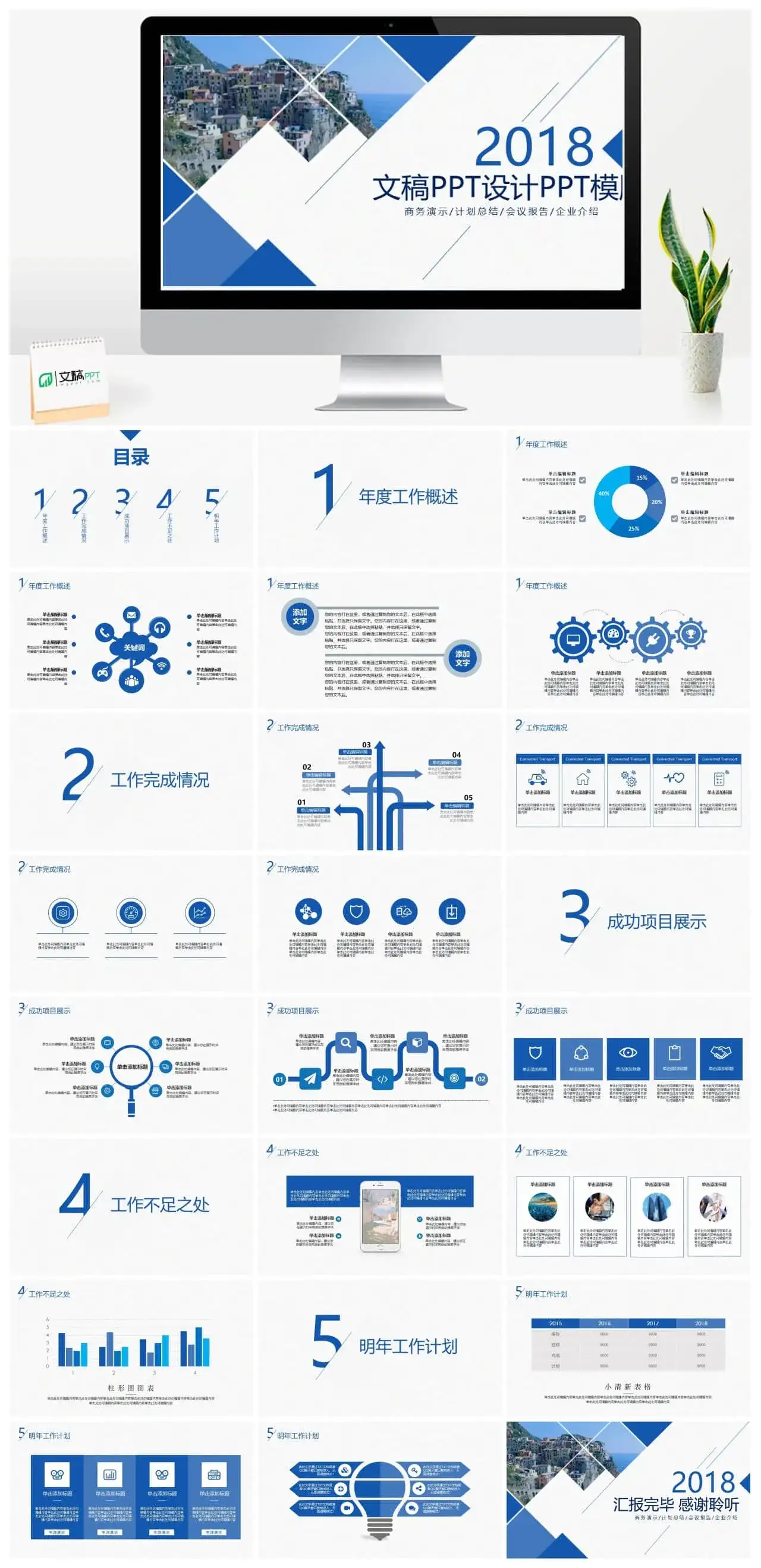 文稿PPTPPT模板网|免费ppt|蓝色商务PPT模板