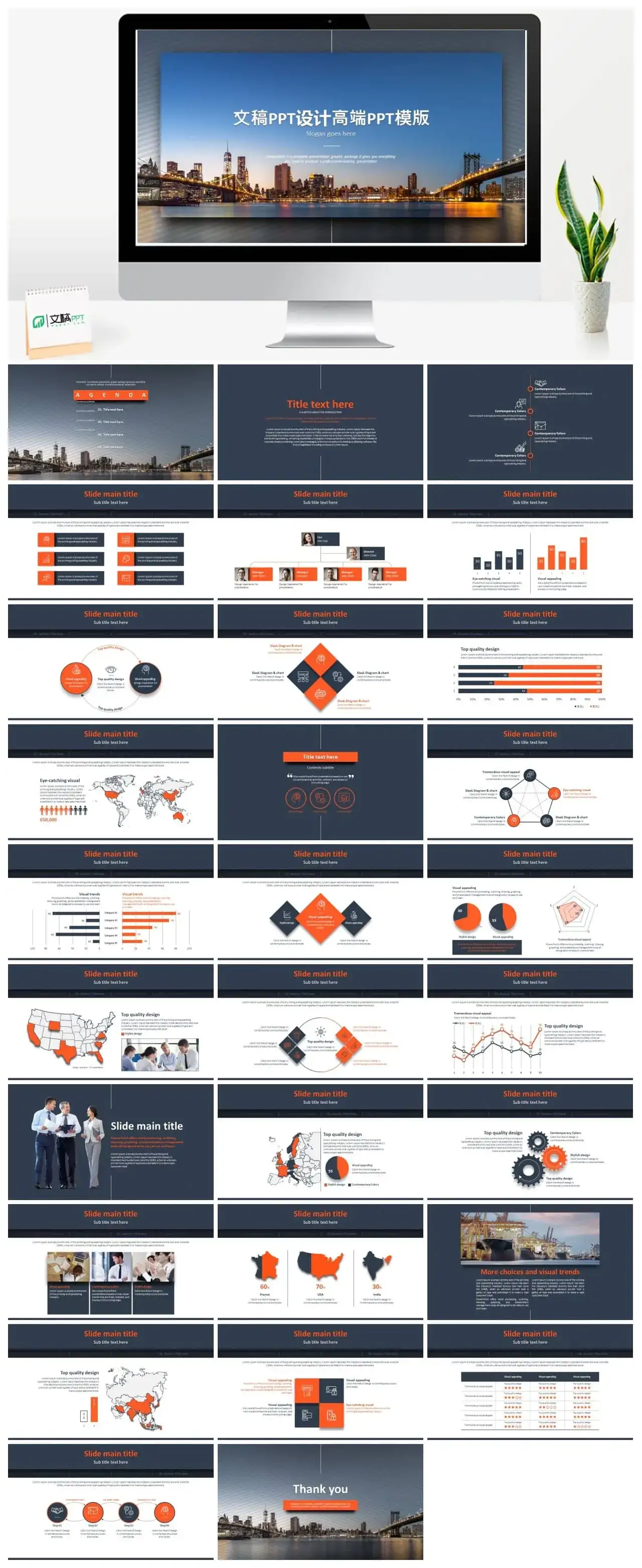 文稿PPTPPT模板网|免费ppt|高端商务PPT模板|