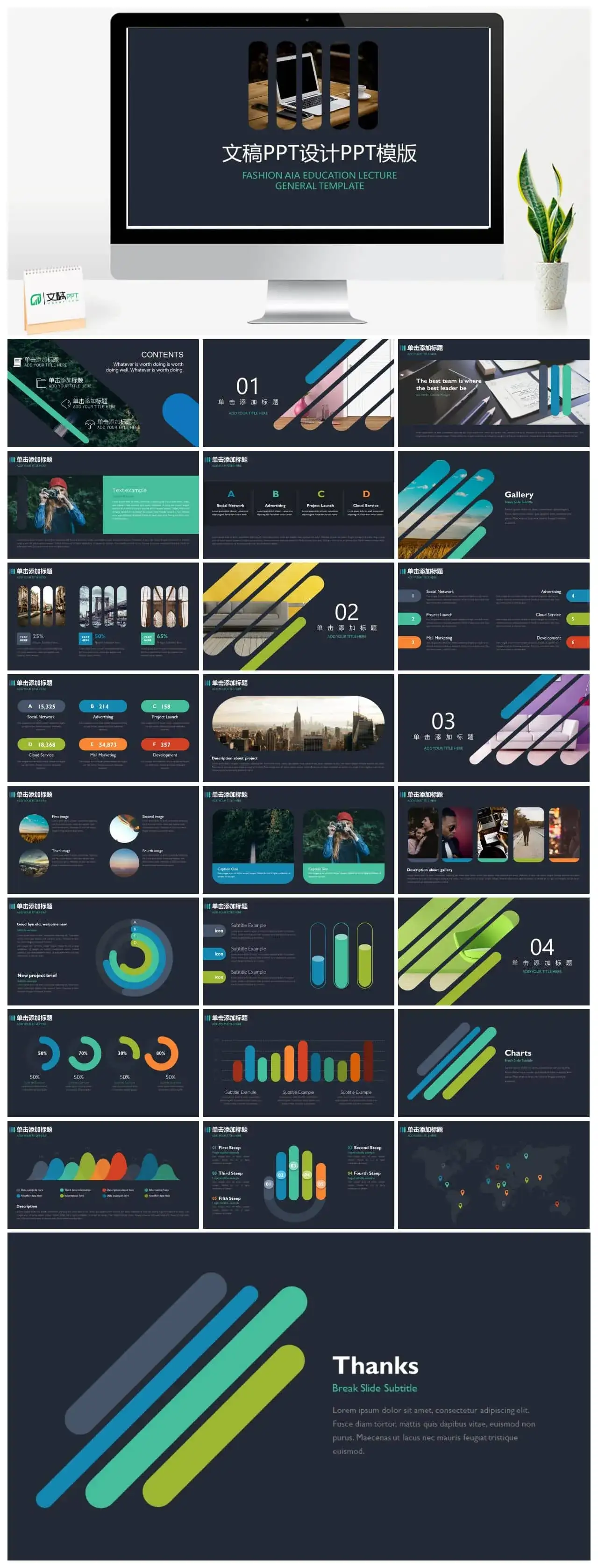 文稿PPTPPT模板网|免费PPT下载|商务英式PPT模板