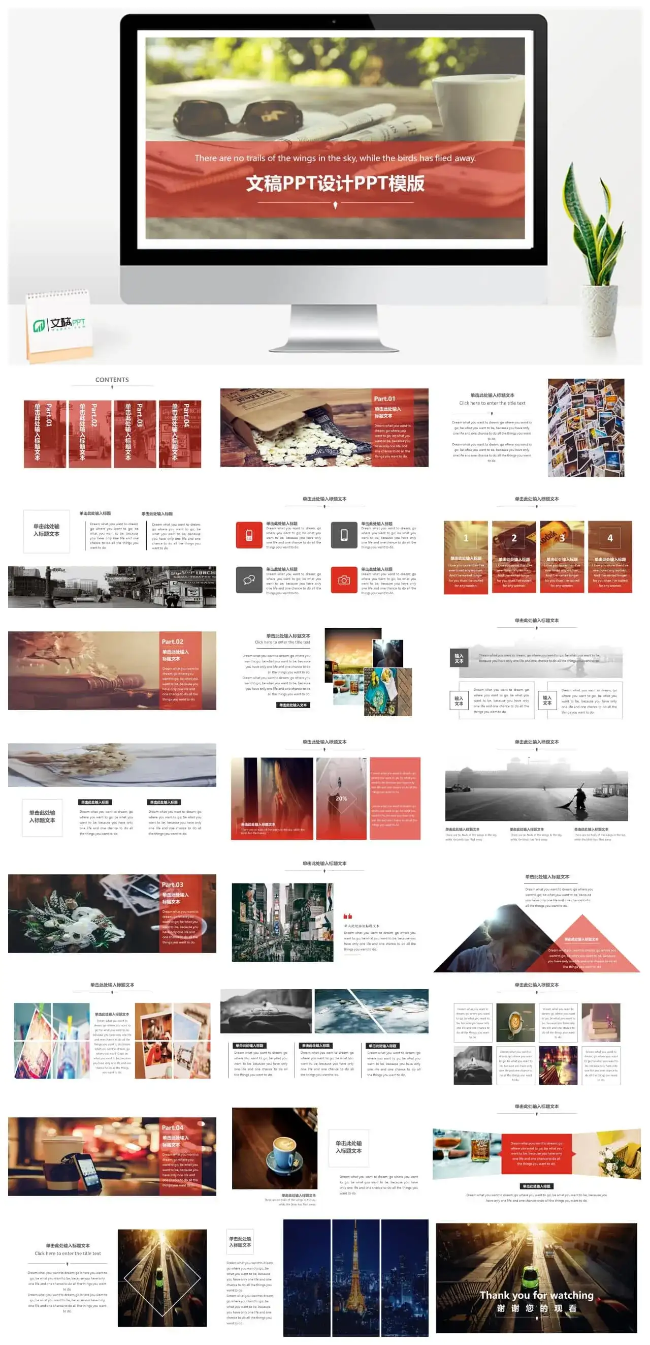 文稿PPTPPT模板网|免费ppt|时尚简洁欧美风ppt模板