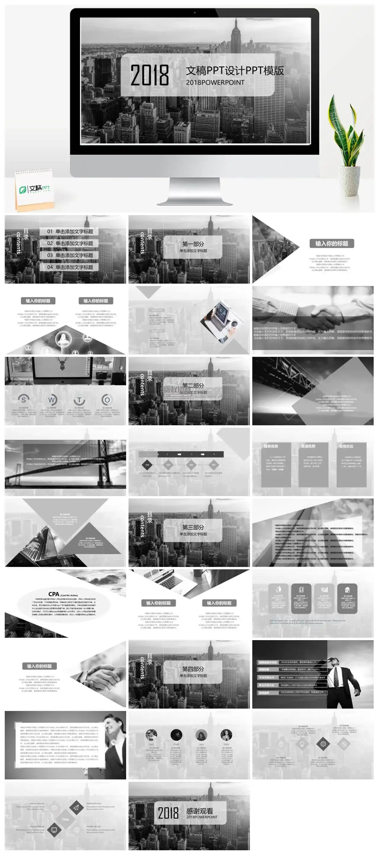 高端设计|简约欧美风ppt|文稿PPT模板网