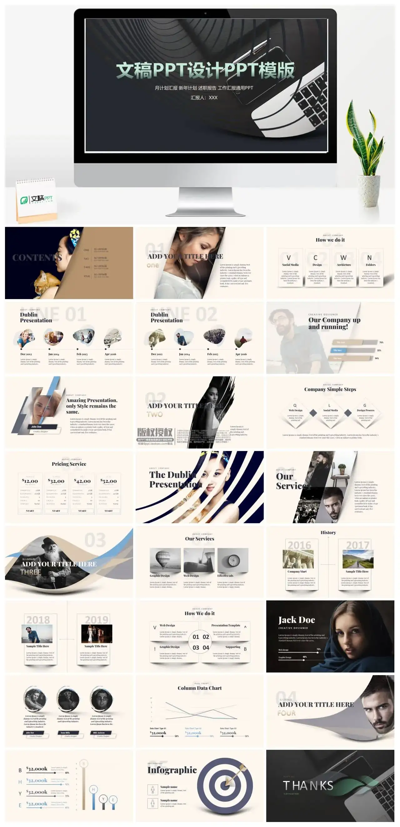 工作汇报|ppt欧美风|文稿PPT模板网