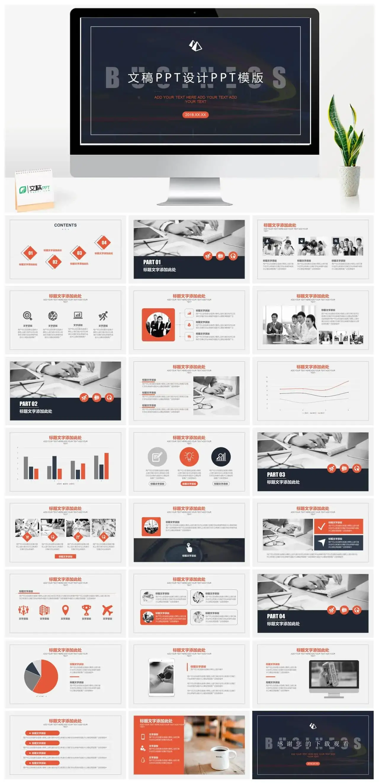 汇报高端|欧美风简洁ppt|文稿PPT模板网