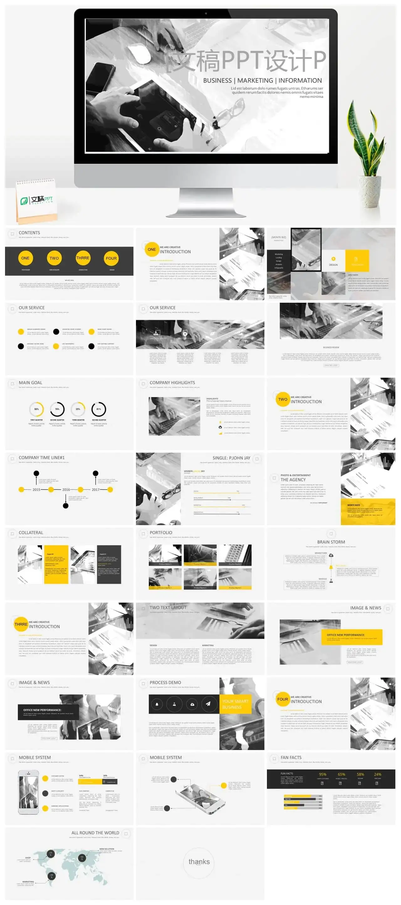 高端欧美风商务ppt|文稿PPT免费模板