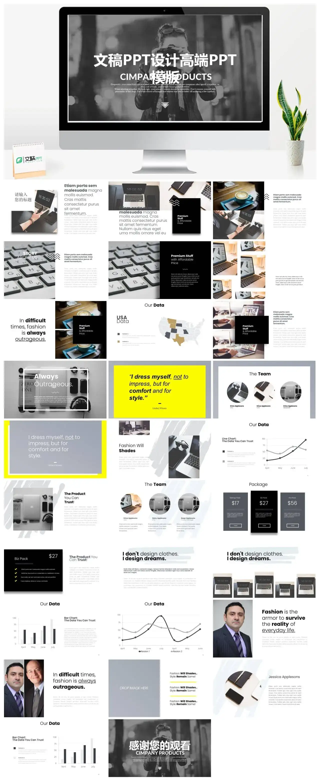 展示汇报ppt模板欧美风|文稿PPT模板网