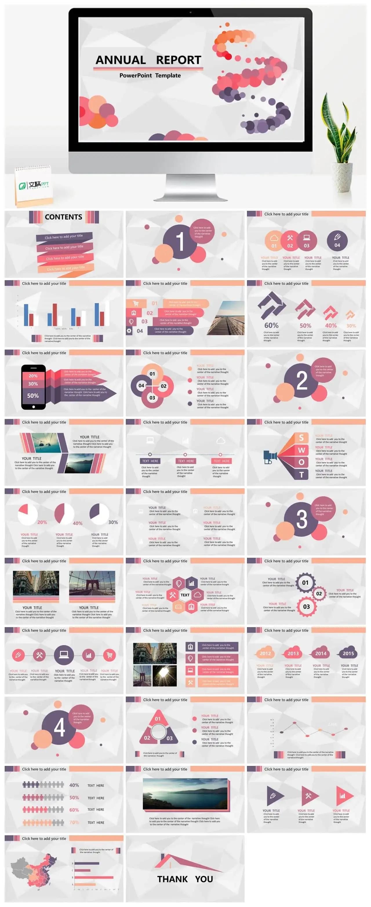 通用抽象|欧美风免费ppt|文稿PPT模板网