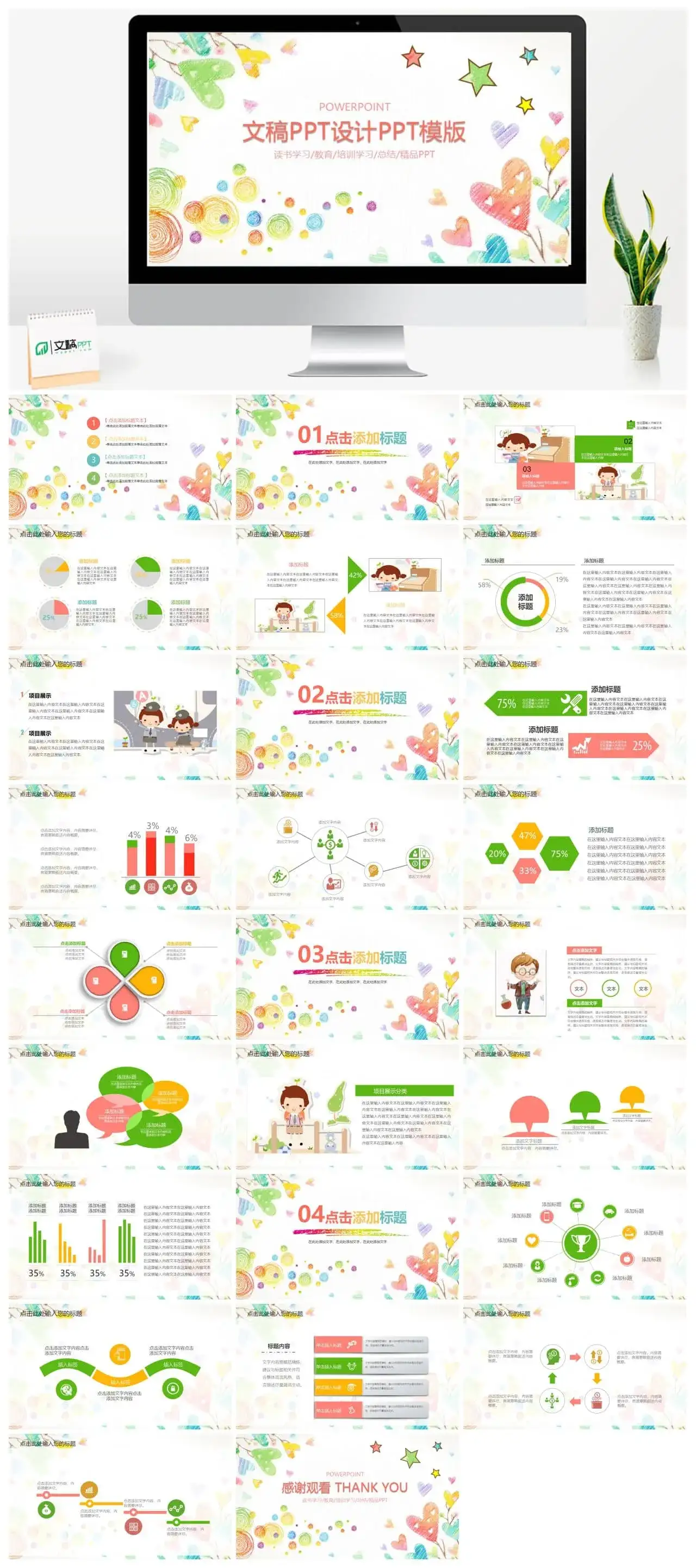 读书学习教育|文艺风读书ppt模板|文稿PPTPPT模板