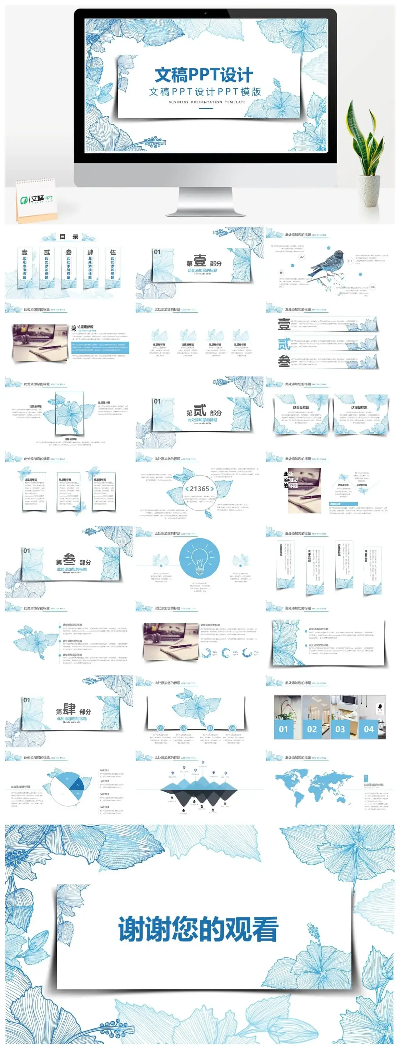 蓝色高端|文艺ppt|文稿PPT