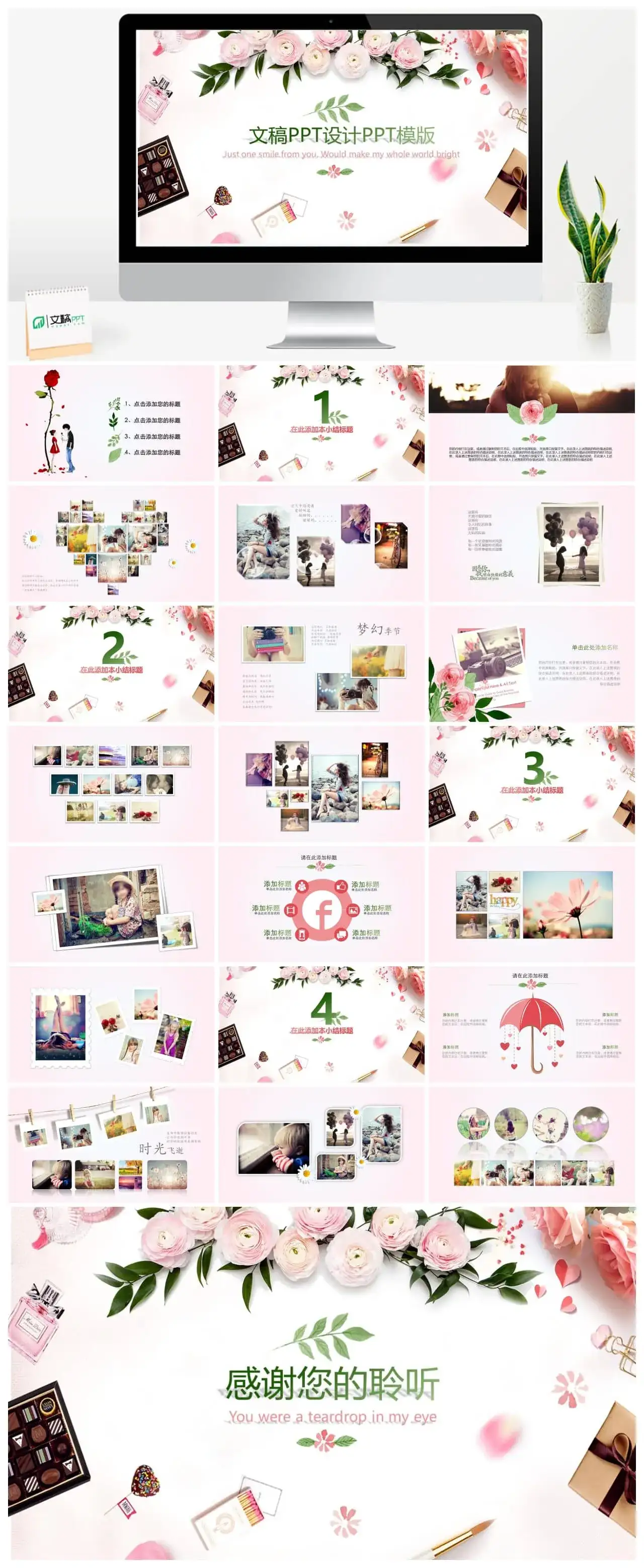爱情粉色文艺ppt免费下载|文稿PPT