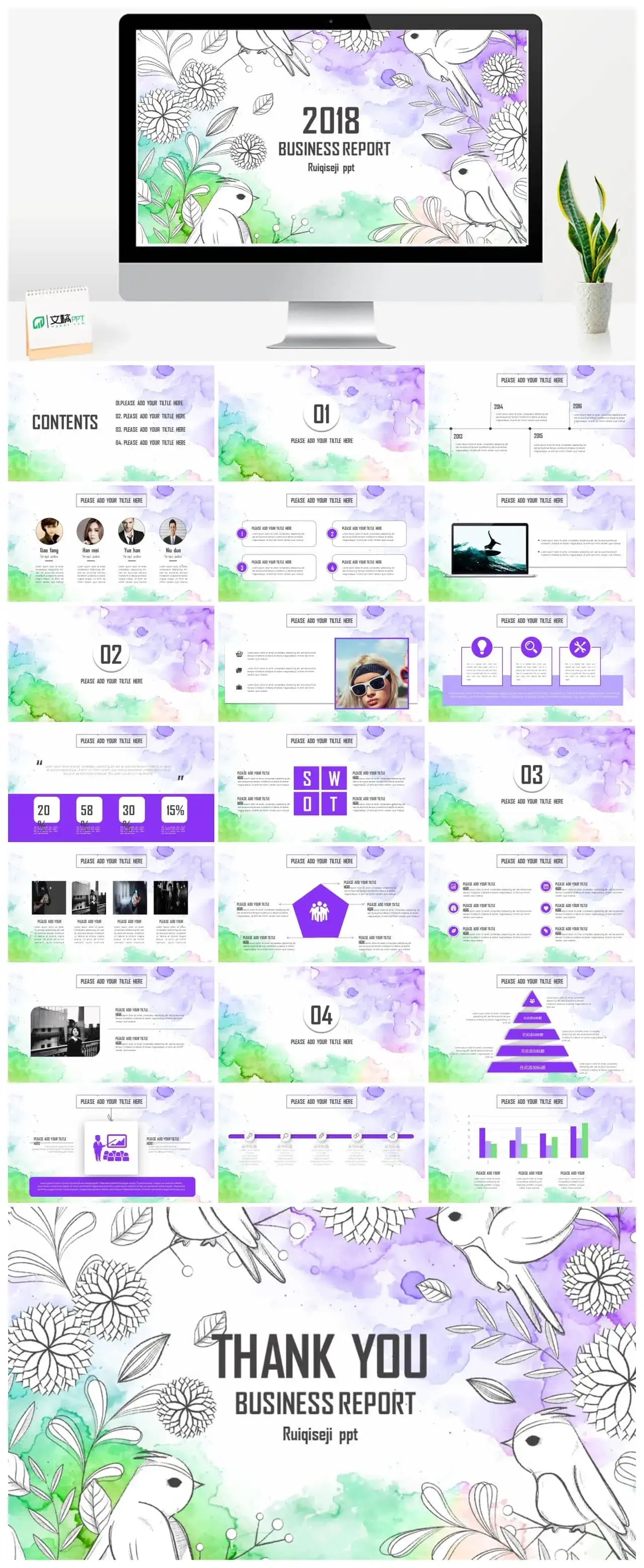 紫色系介绍ppt模板文艺清新|文稿PPTppt