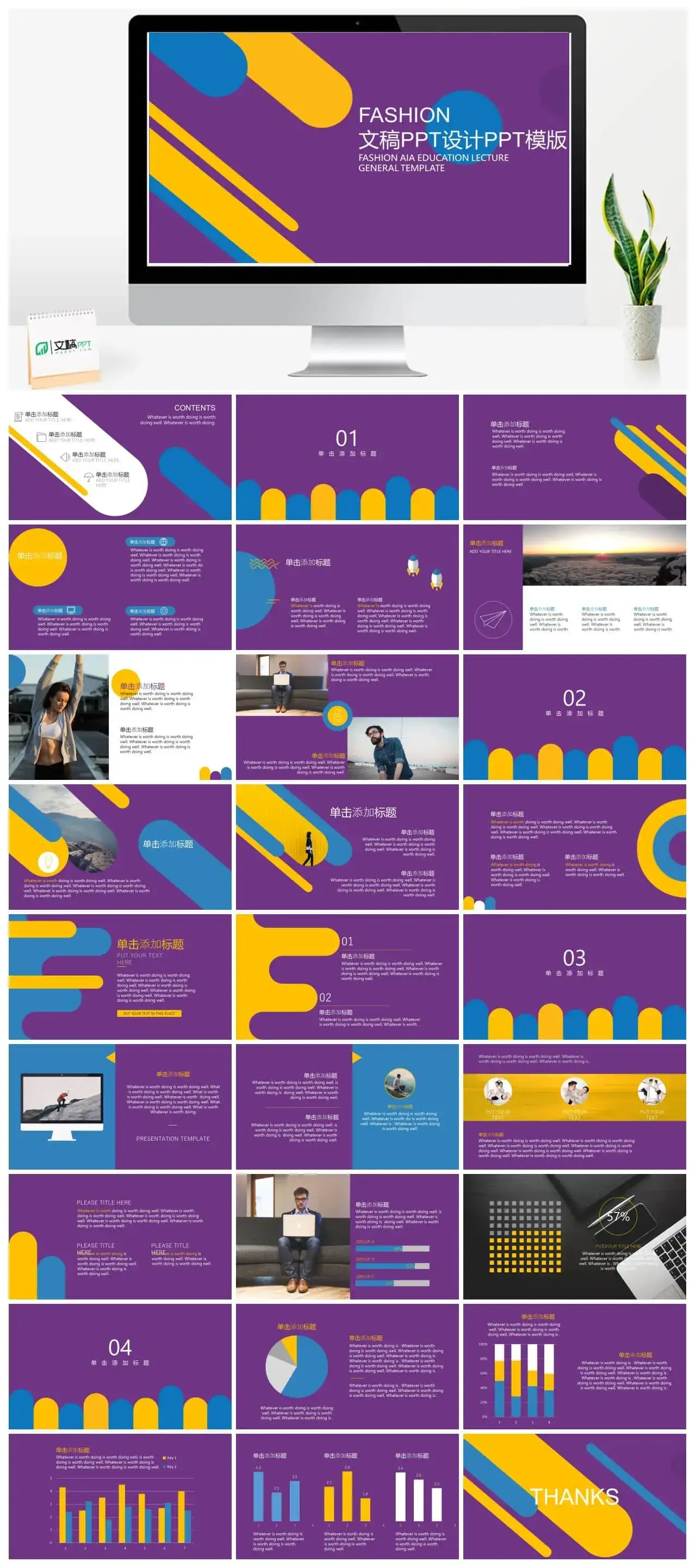 紫色系类|扁平风ppt模版|文稿PPTPPT模板网