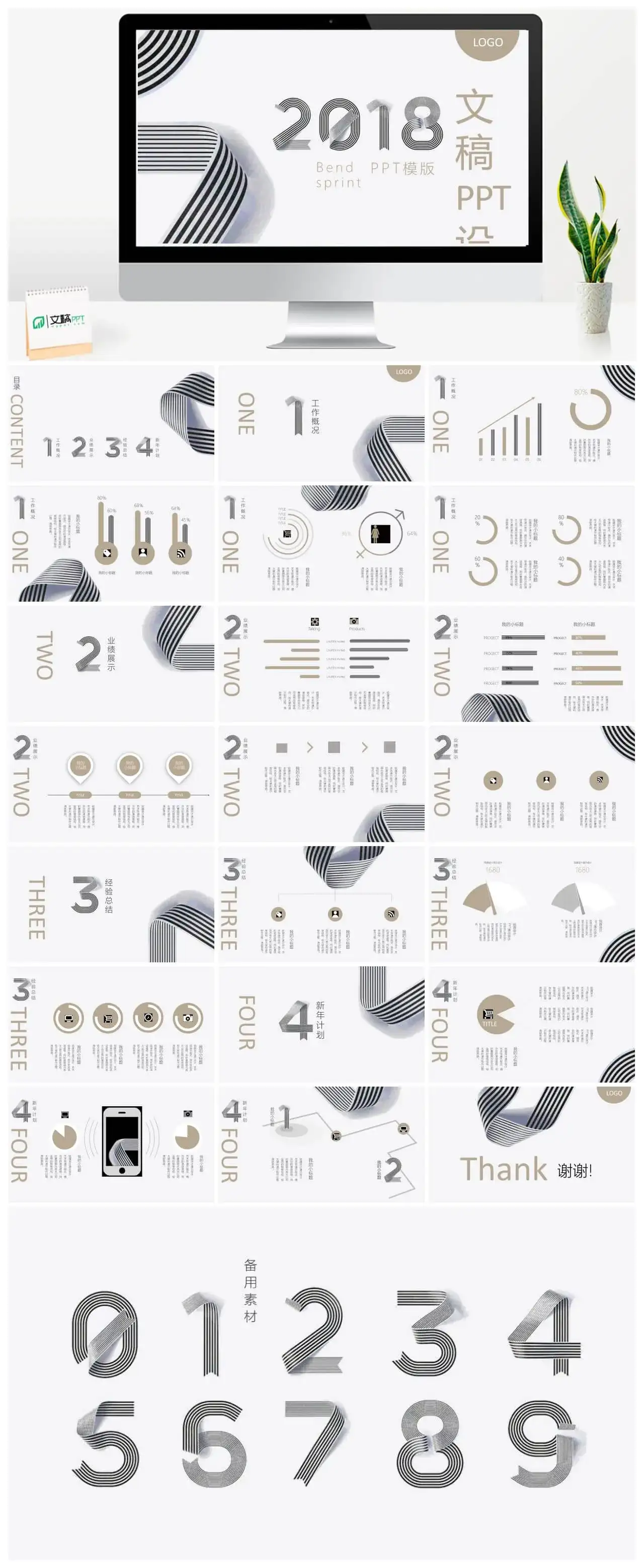 创意风创意风ppt|文稿PPT