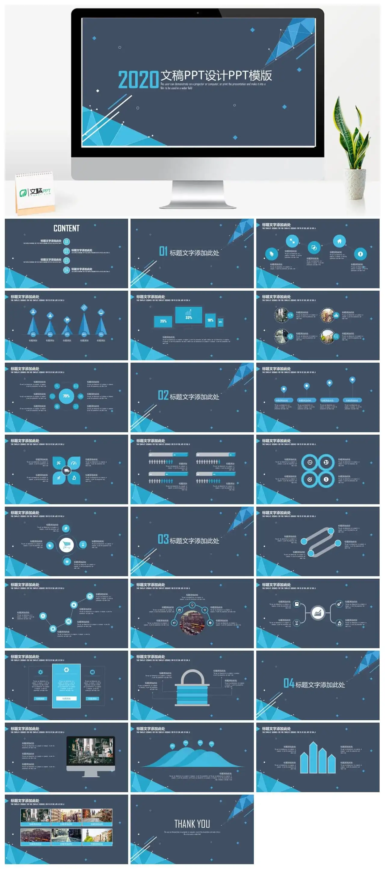 蓝色星空扁平化ppt模版|文稿PPT