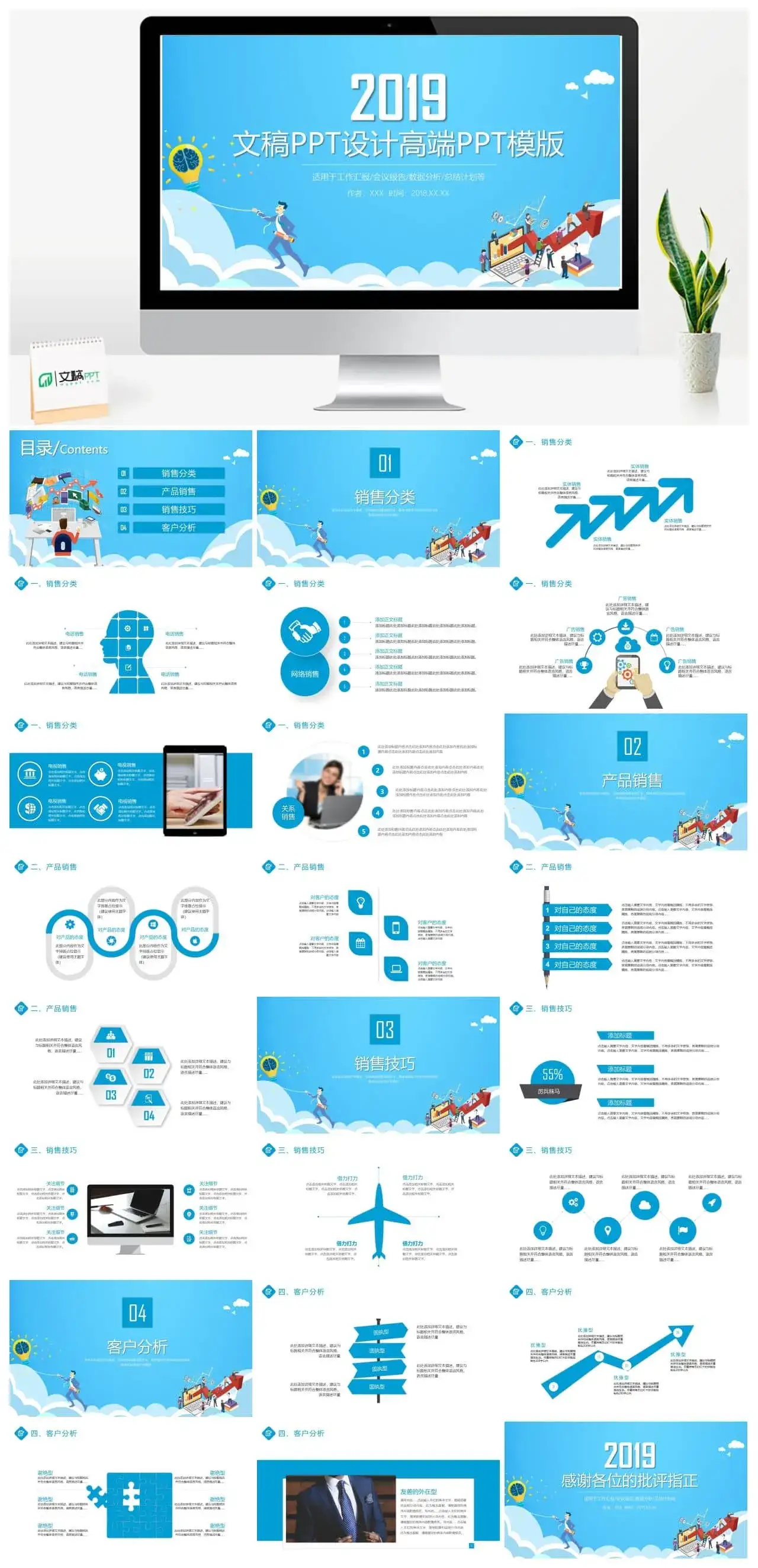 工作汇报|计划总结|商业扁平ppt|文稿PPT