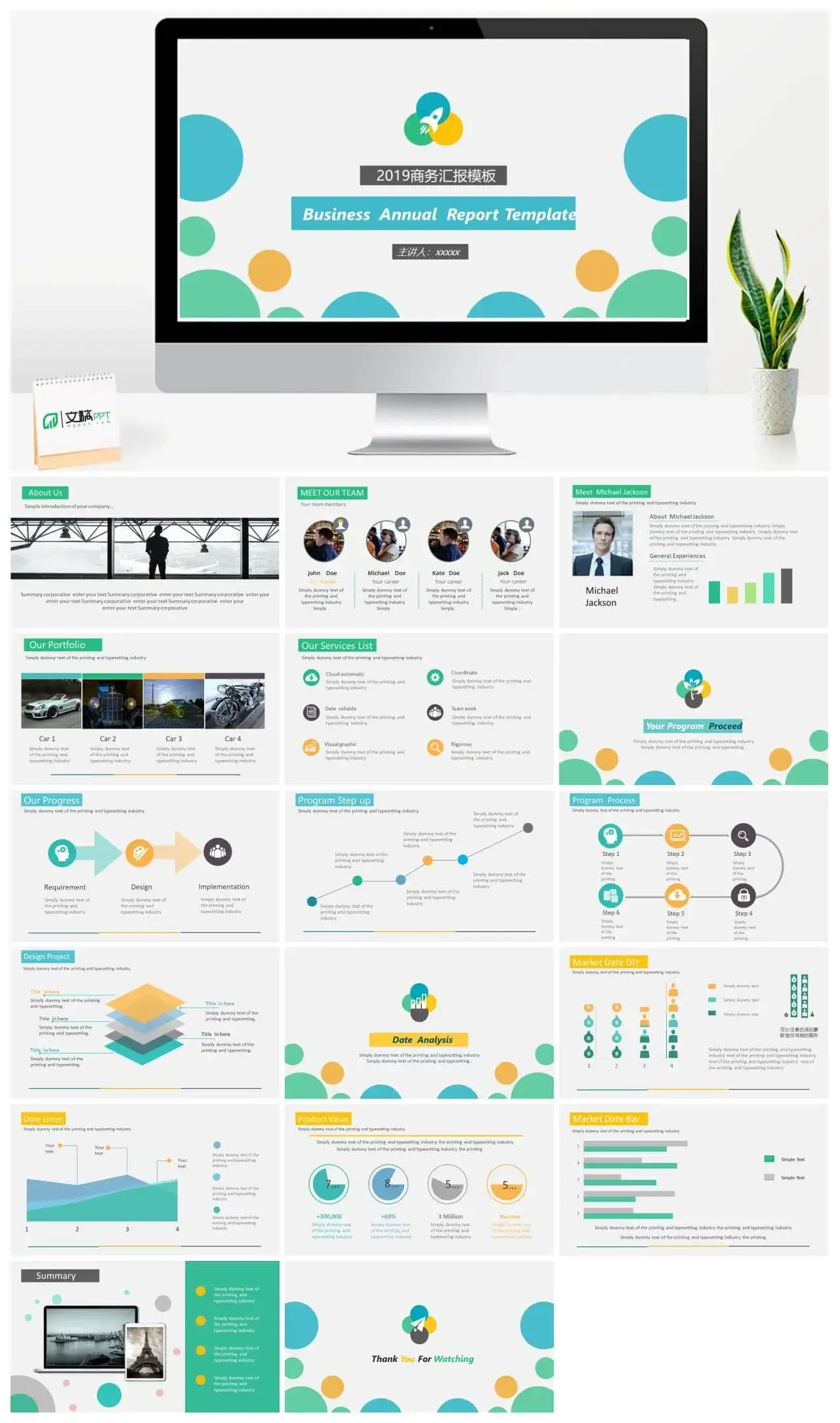 商务风汇报ppt扁平风格模板|文稿PPT