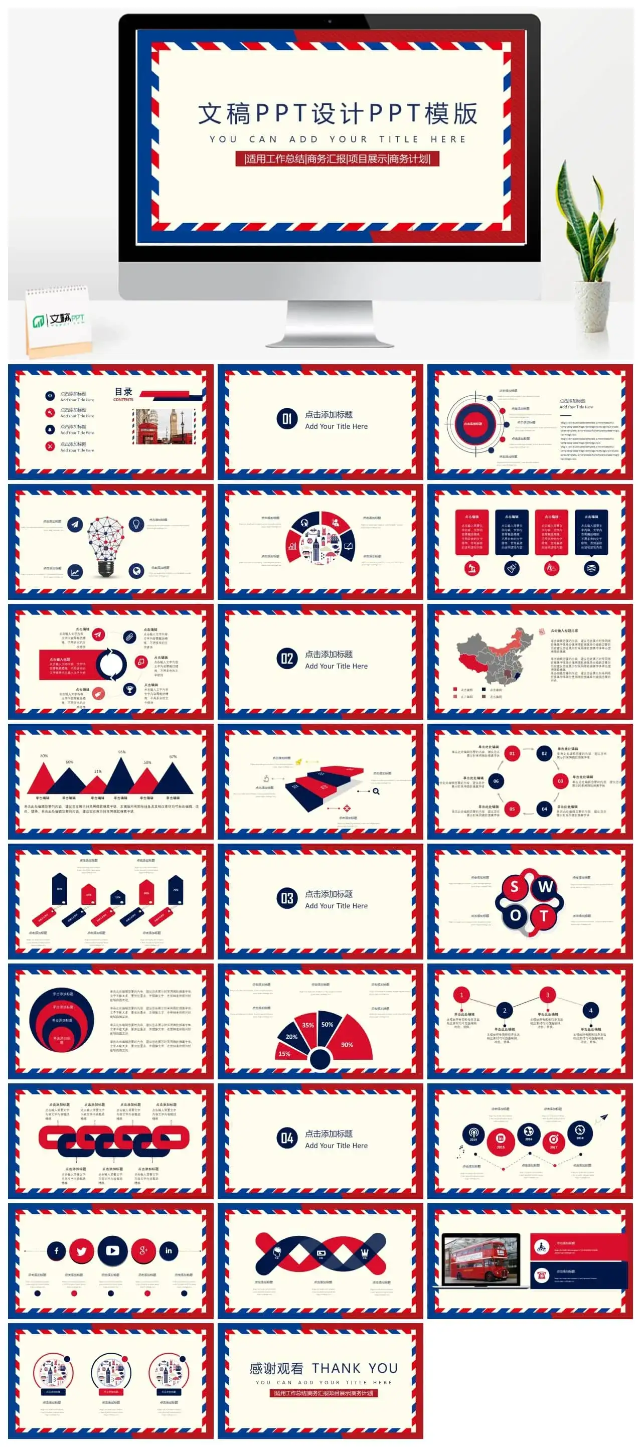 工作汇报展示商务计划|创意极简风ppt|文稿PPT