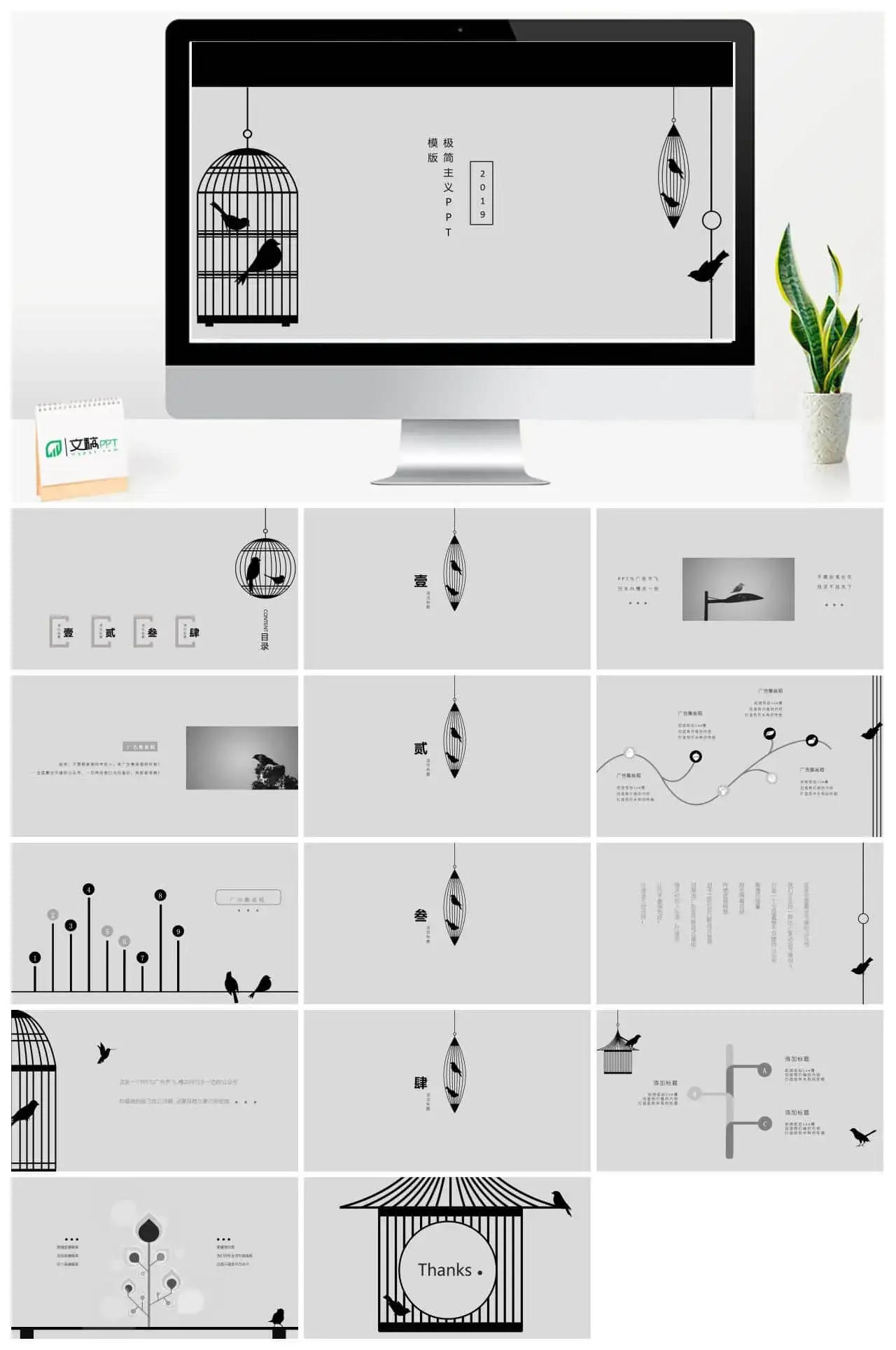 极简主义创意手绘风ppt模板|文稿PPT