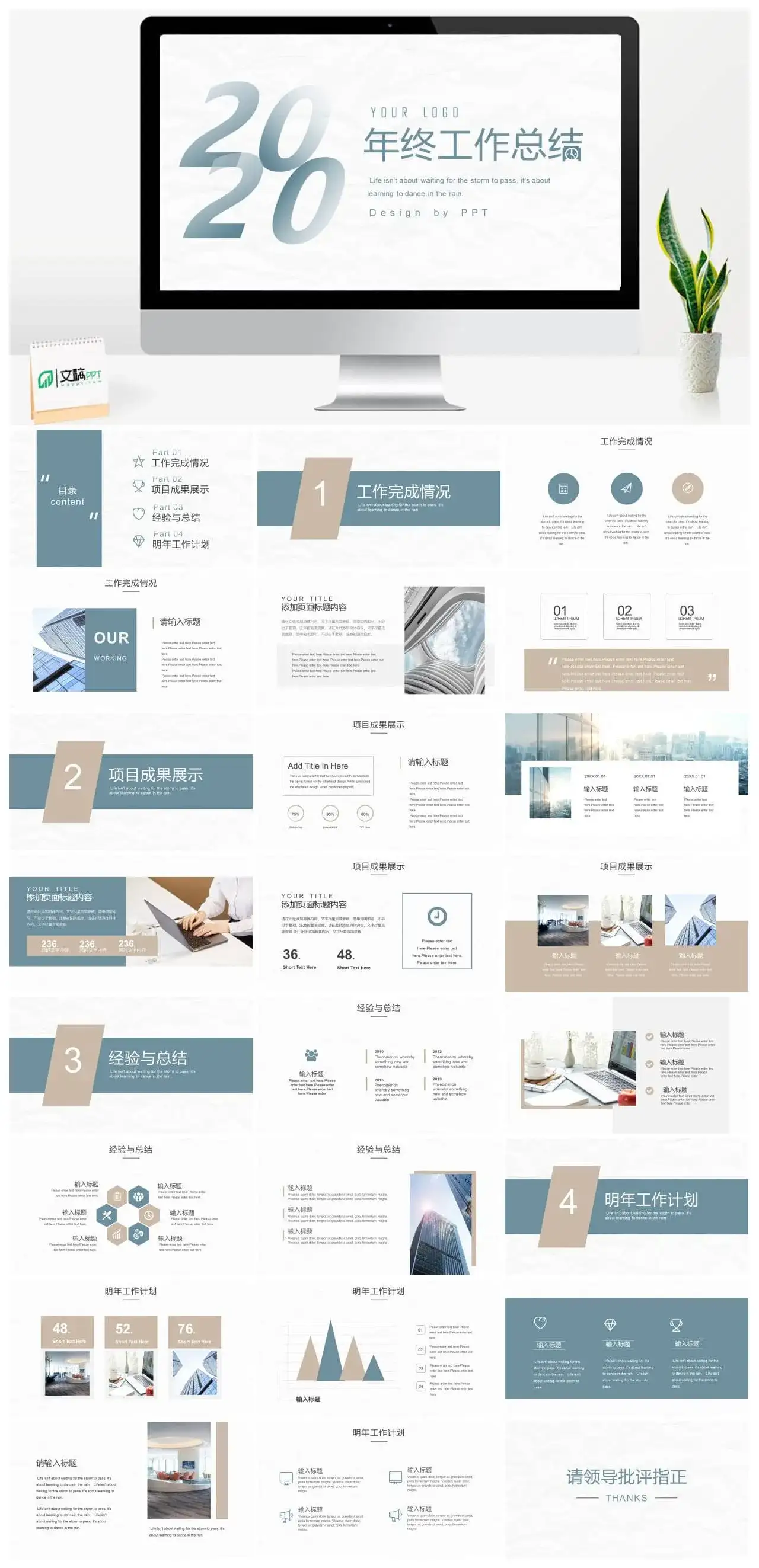 浅蓝色年终工作总结简洁PPT模板_免费下载 浅蓝色年终工作总结简洁PPT模板_免费下载